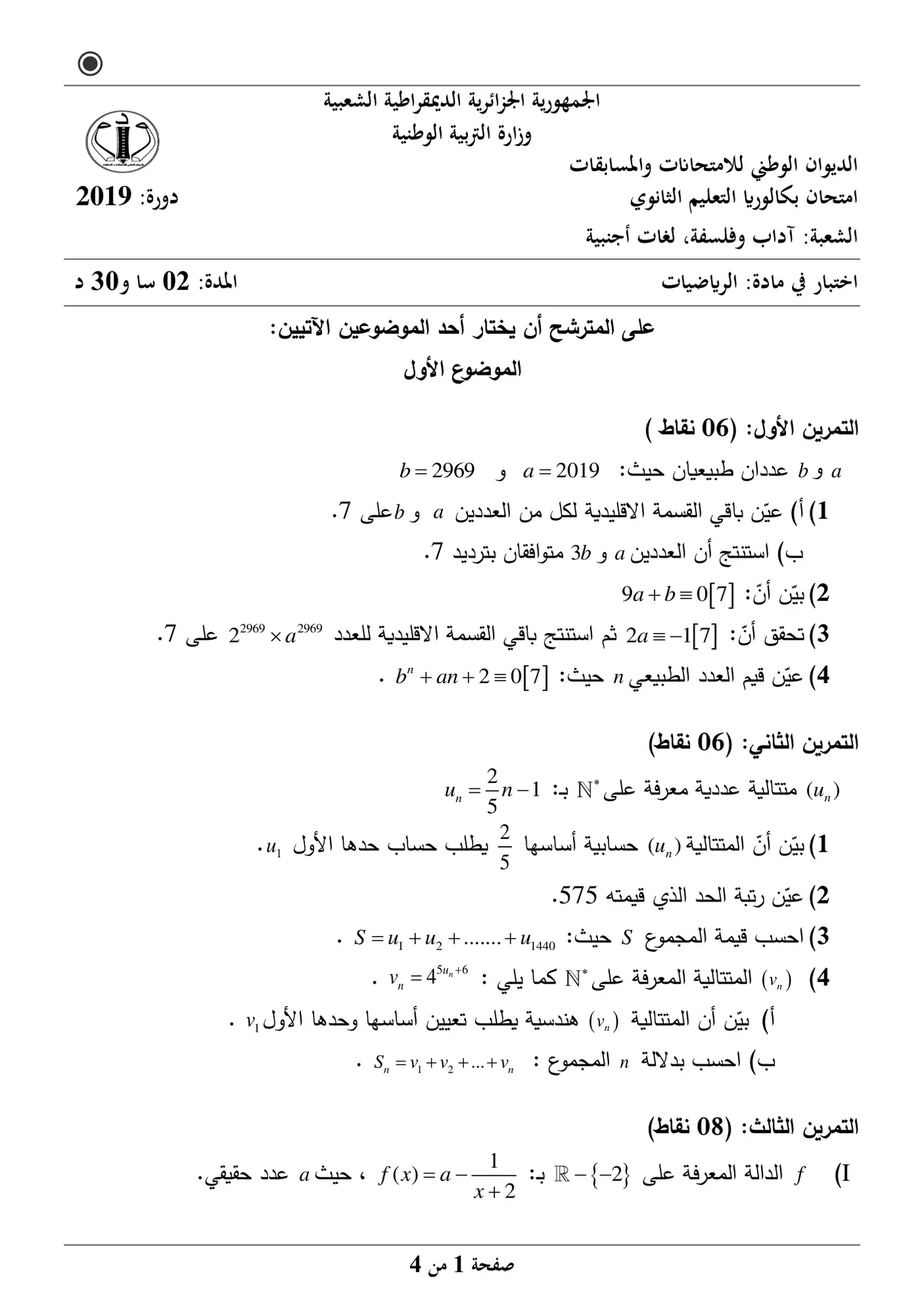 الصفحة 1 من 4
