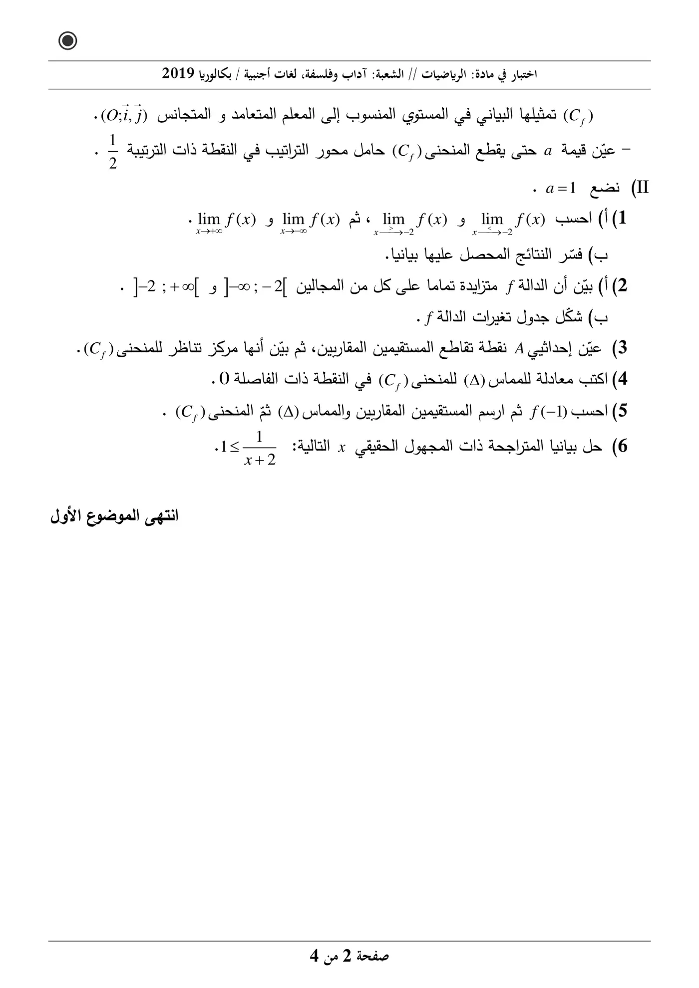الصفحة 2 من 4