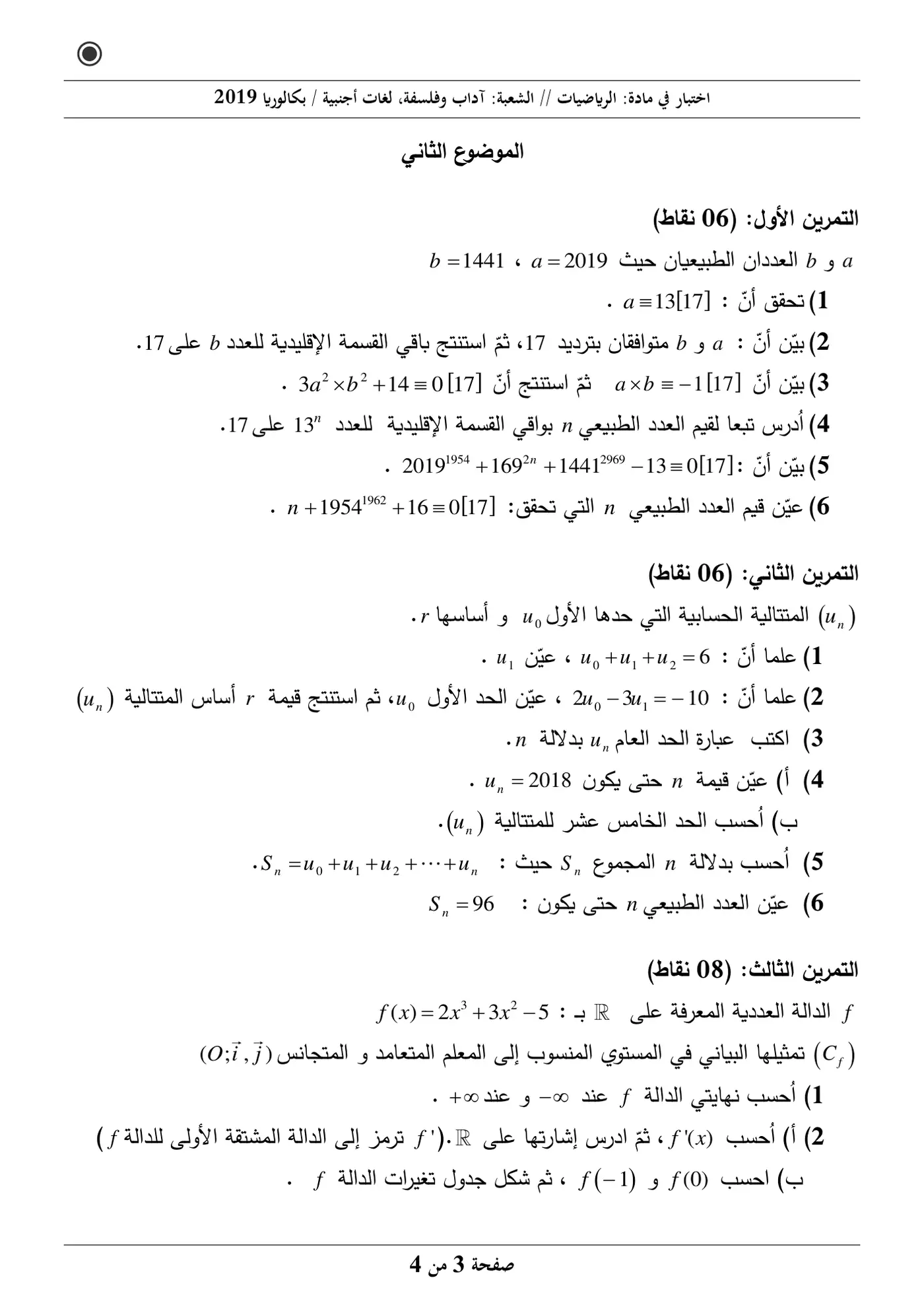 الصفحة 3 من 4