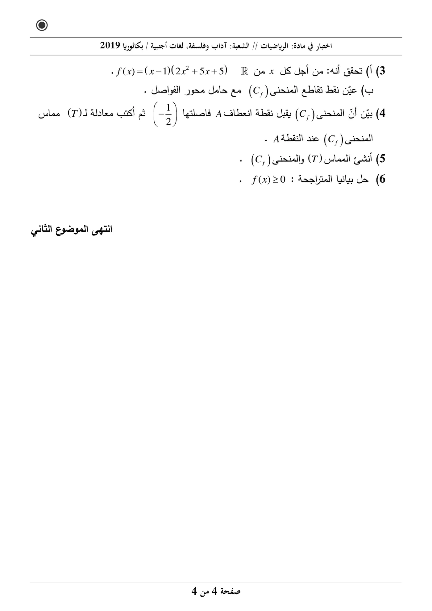 الصفحة 4 من 4
