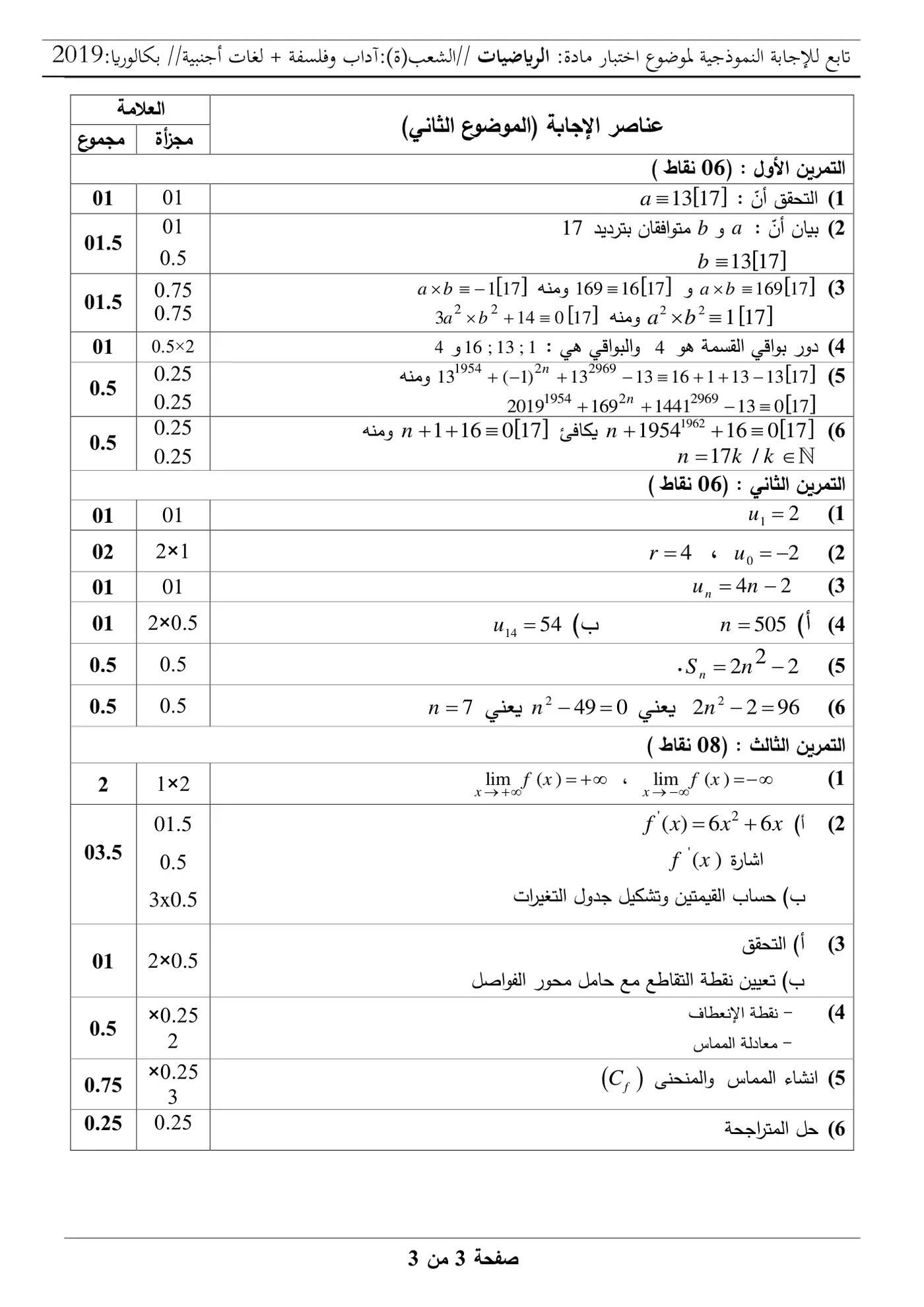 الصفحة 3 من 3