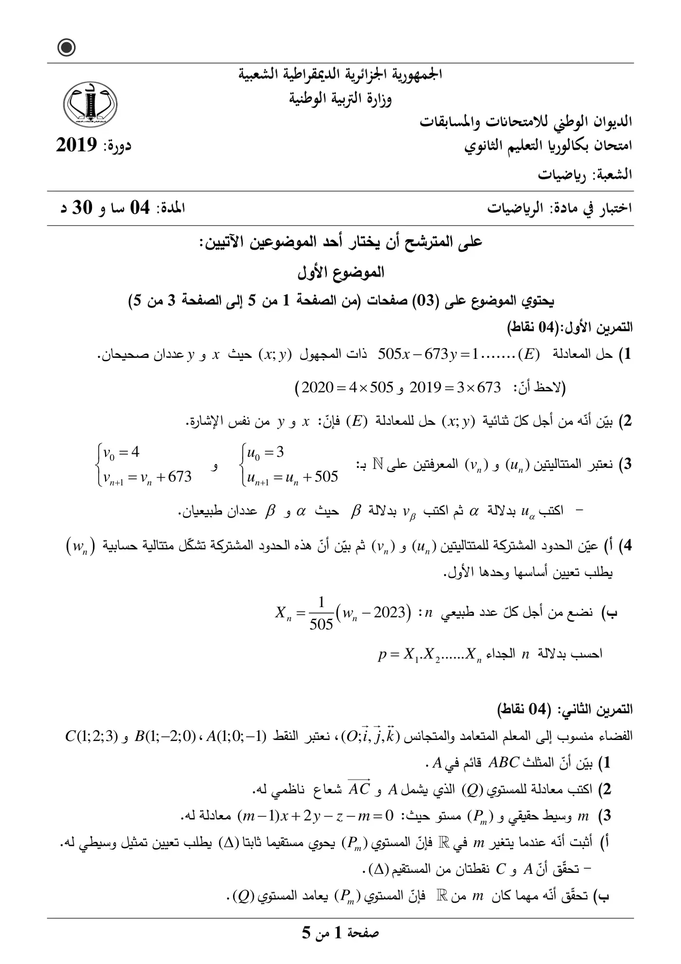 الصفحة 1 من 5