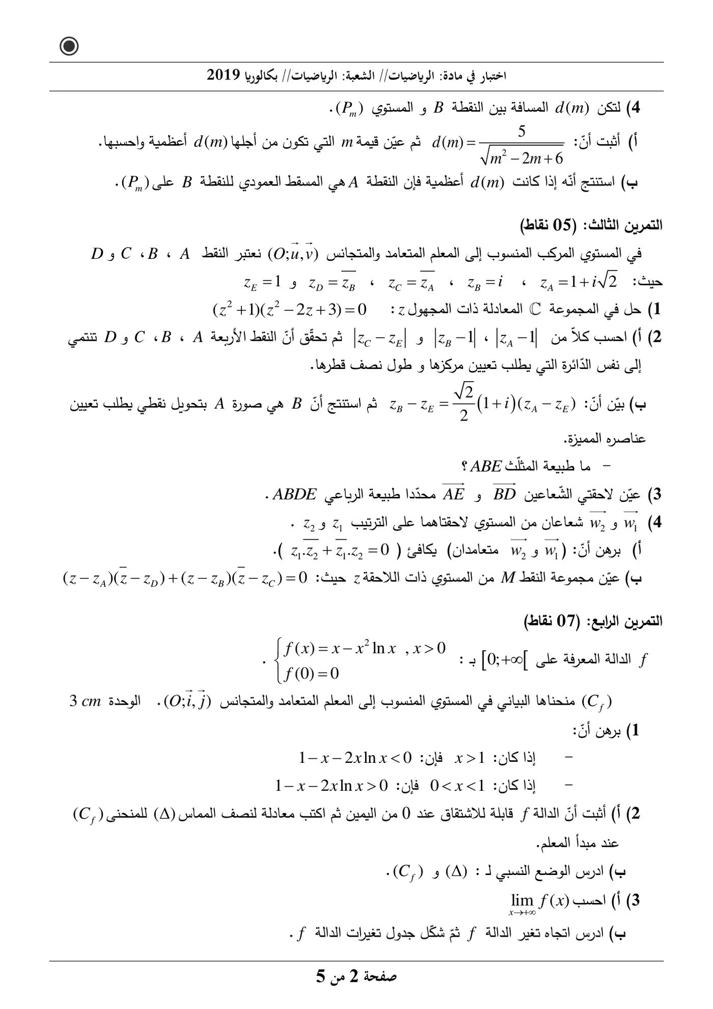 الصفحة 2 من 5