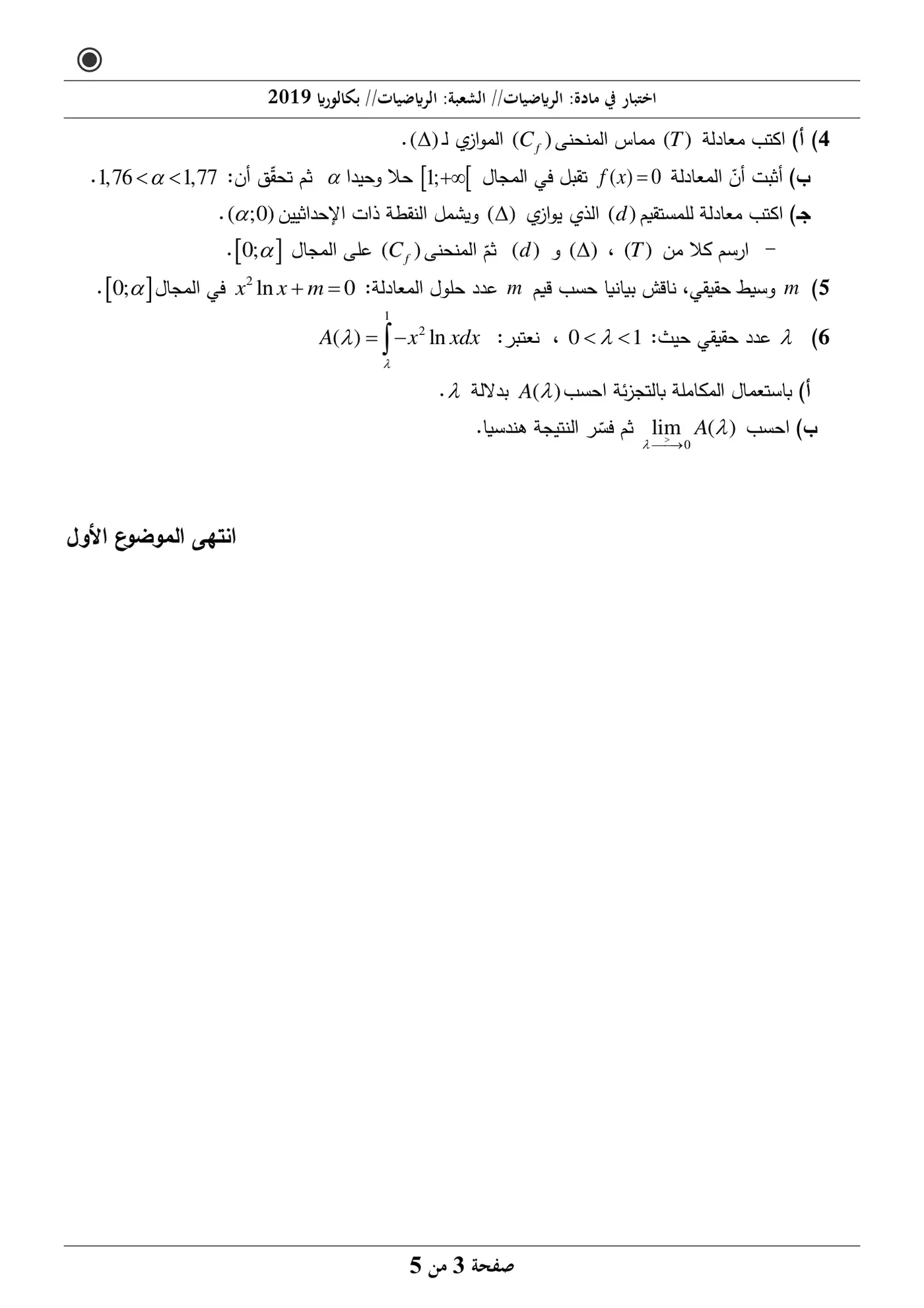 الصفحة 3 من 5