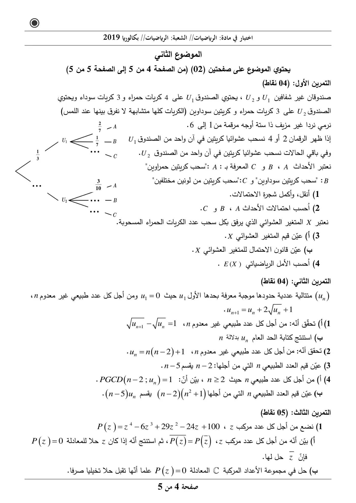 الصفحة 4 من 5