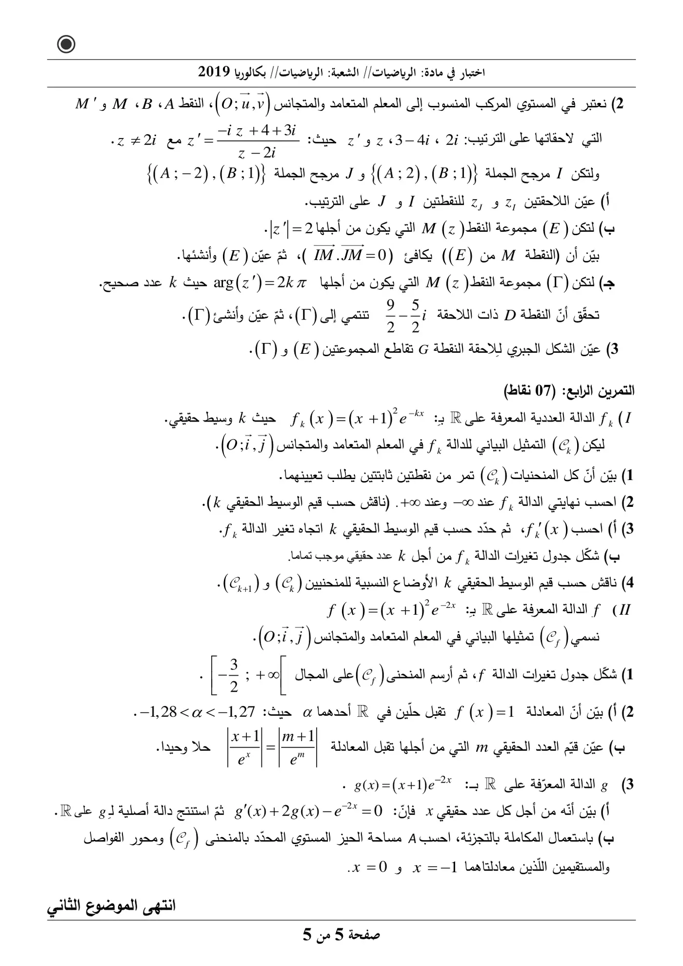 الصفحة 5 من 5