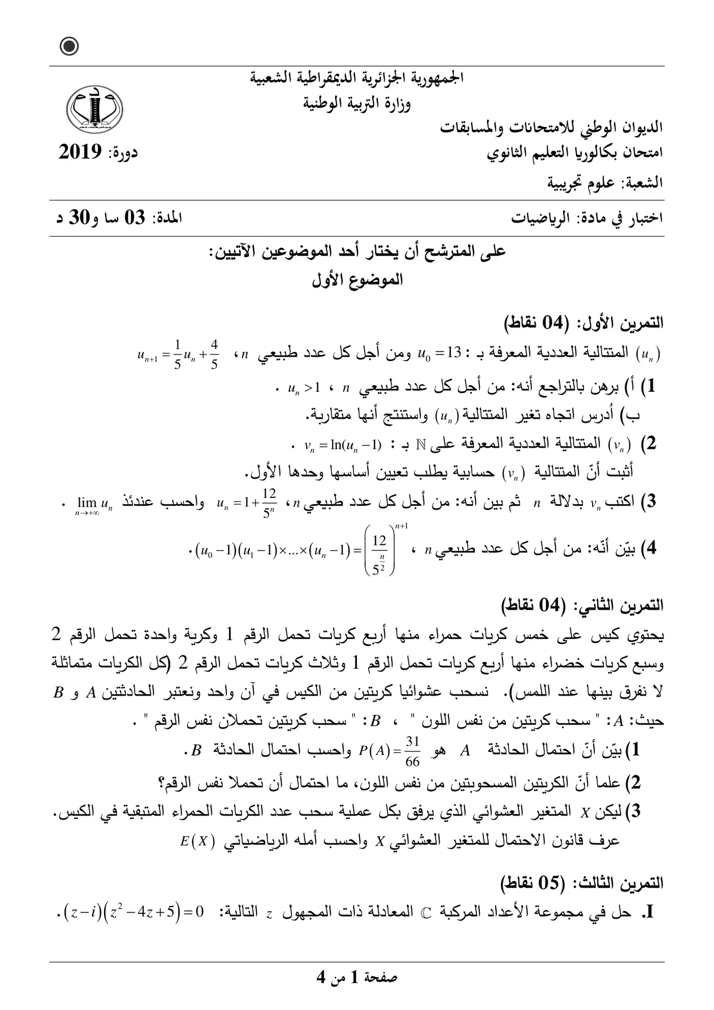 الصفحة 1 من 4