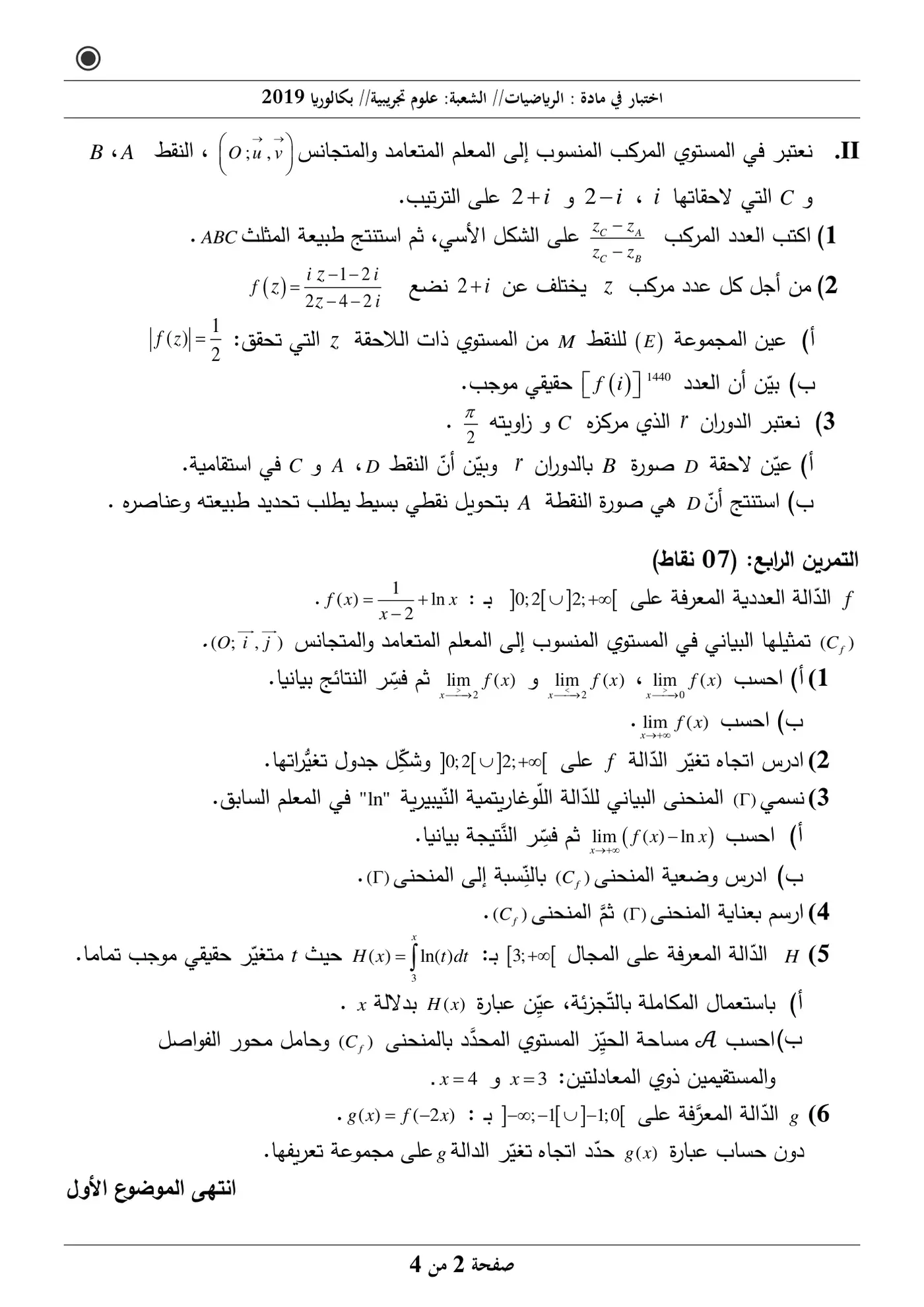 الصفحة 2 من 4