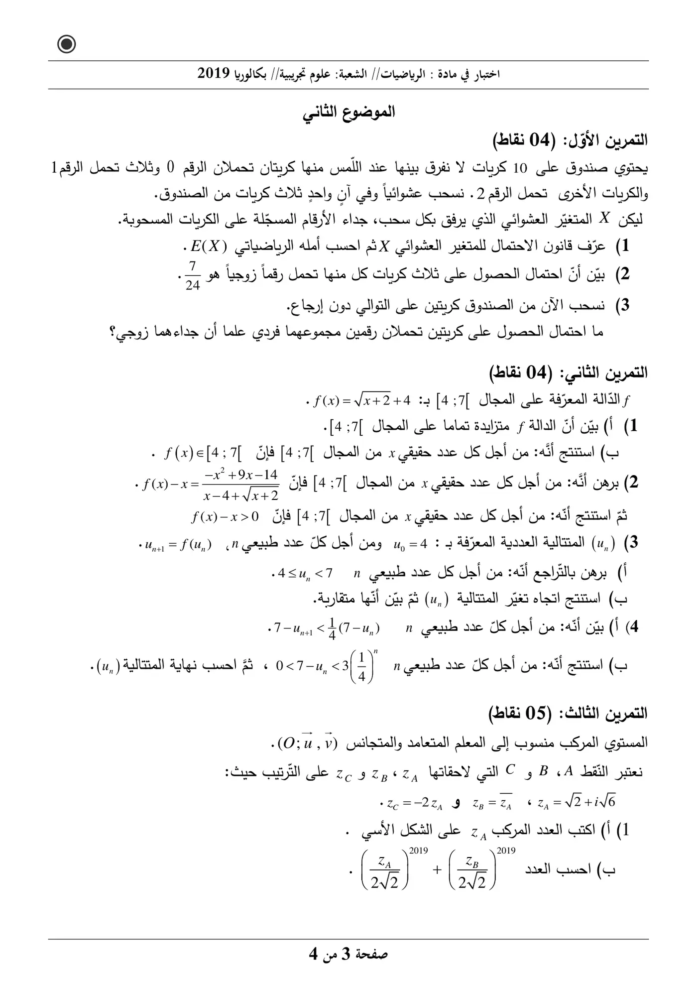 الصفحة 3 من 4