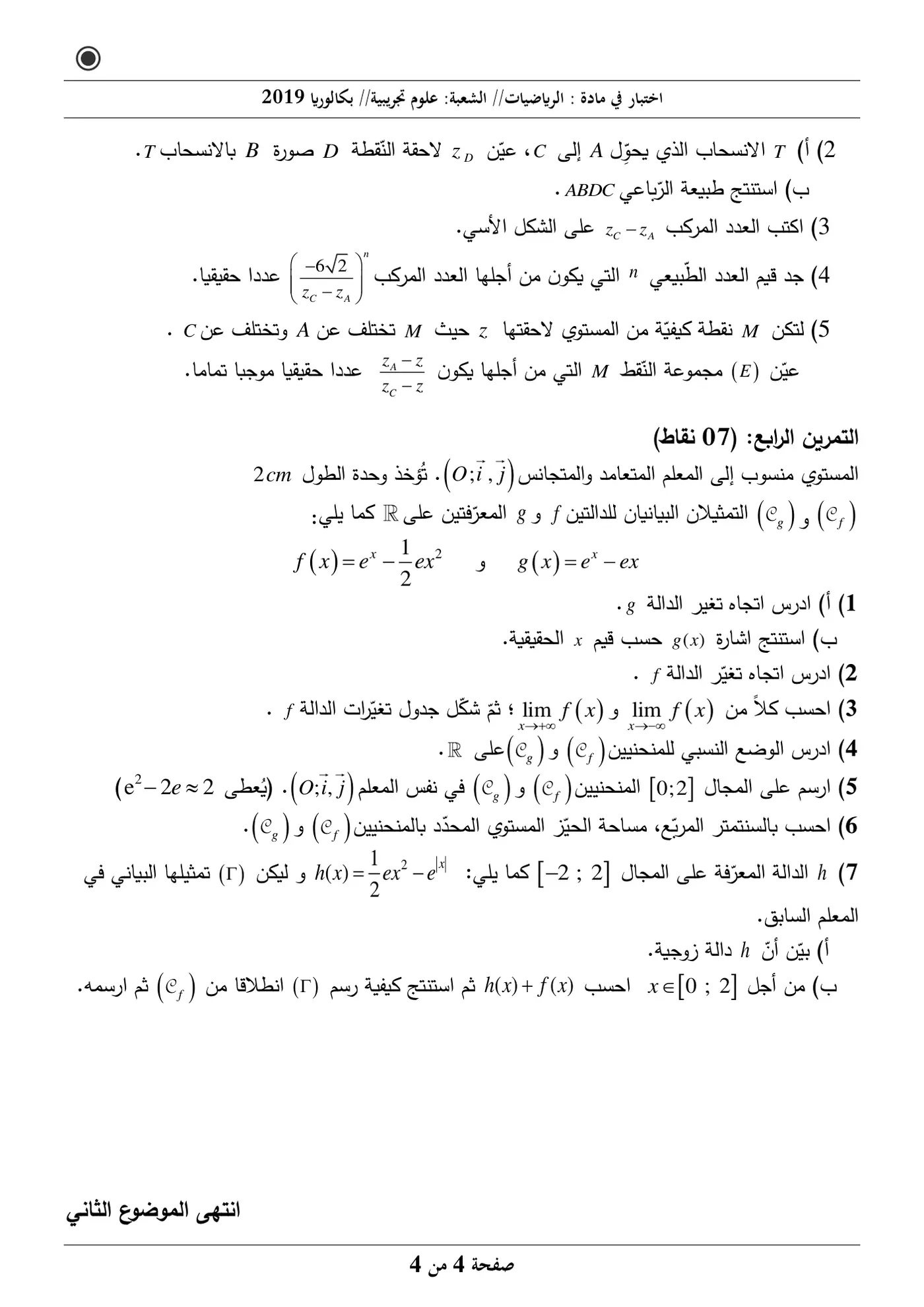 الصفحة 4 من 4