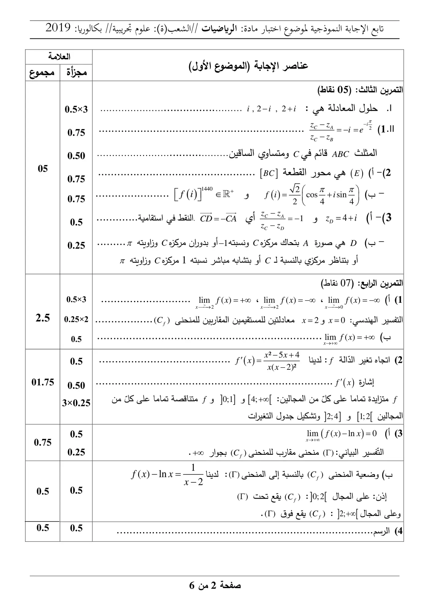 الصفحة 2 من 6