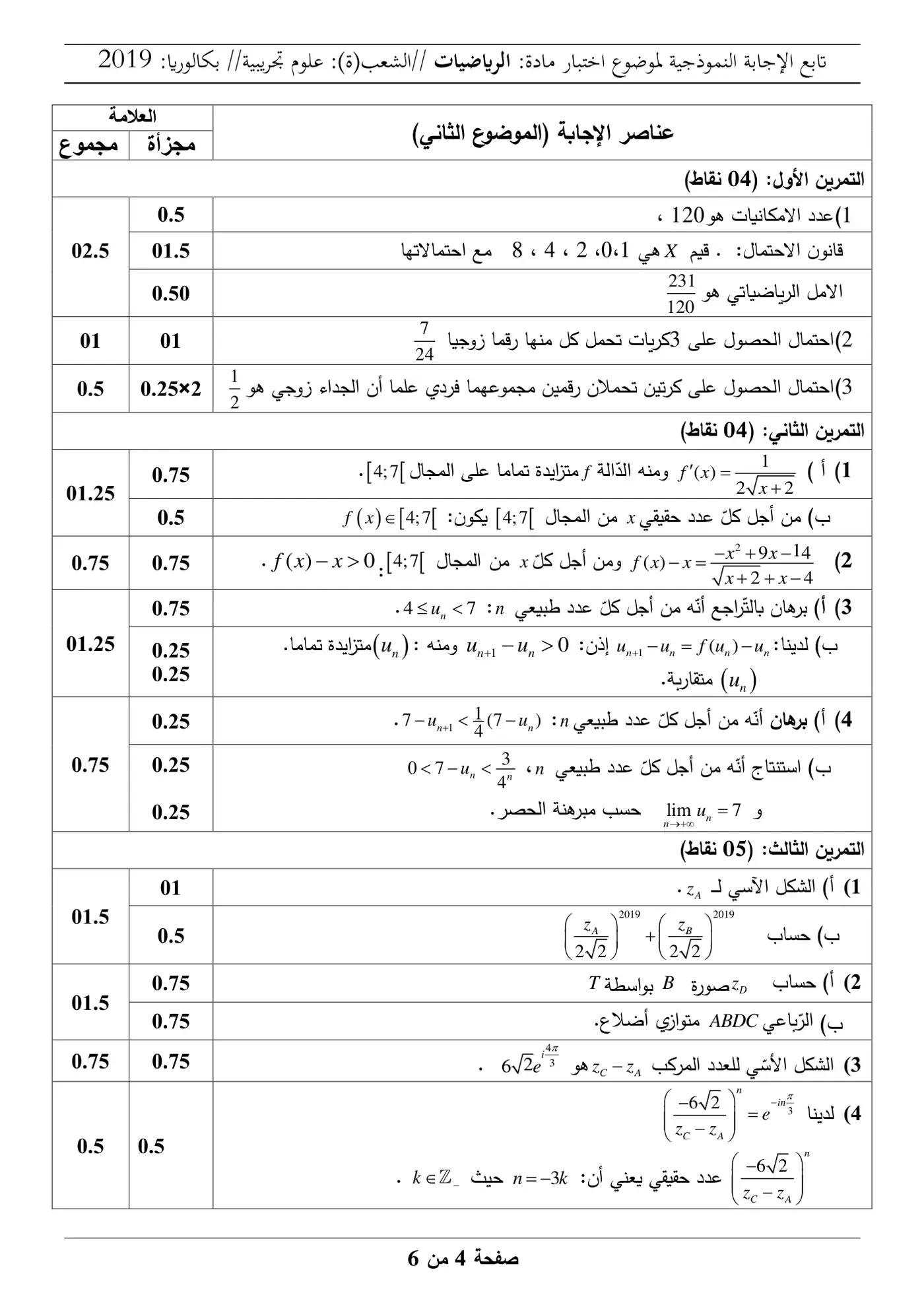 الصفحة 4 من 6