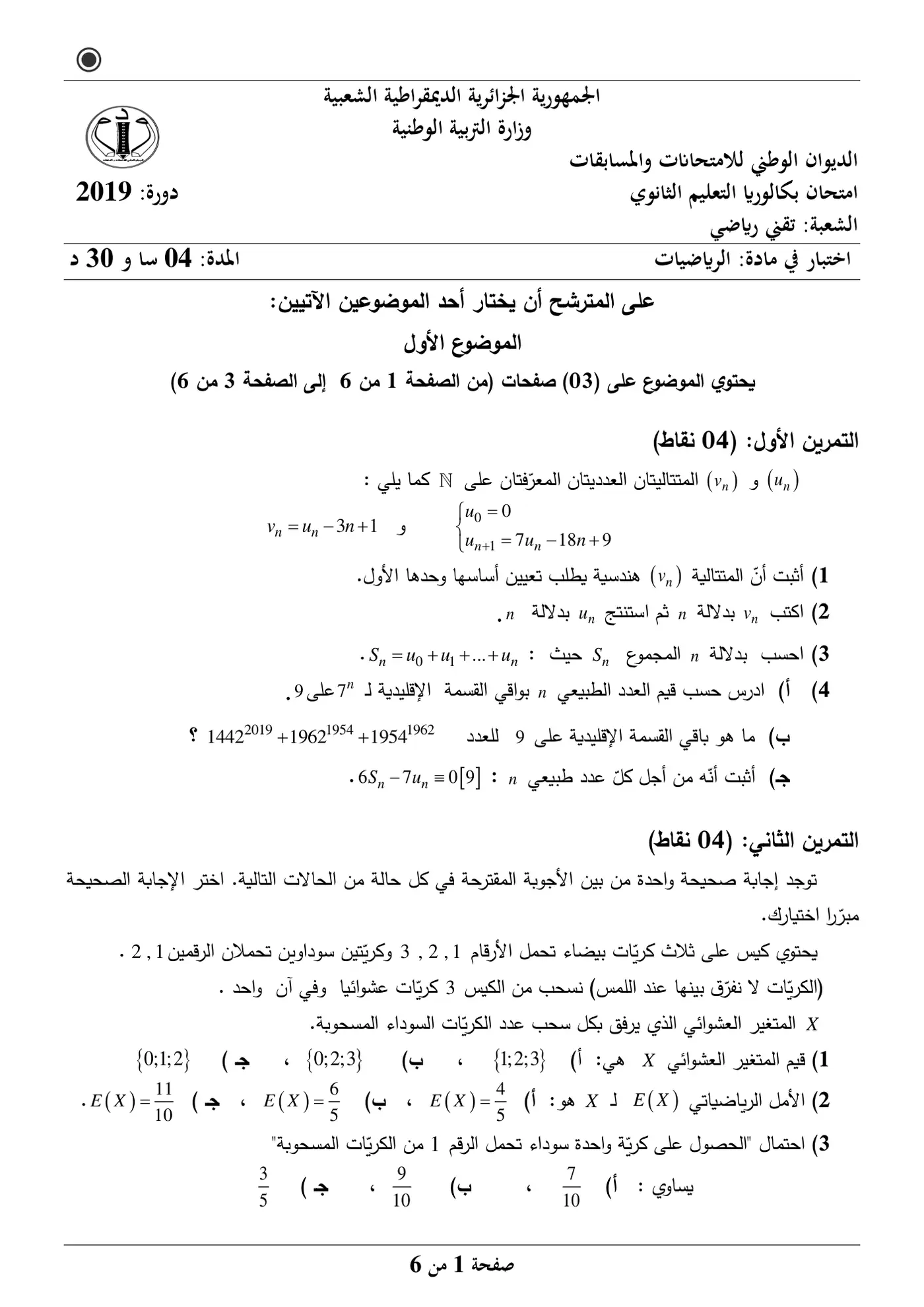 الصفحة 1 من 6