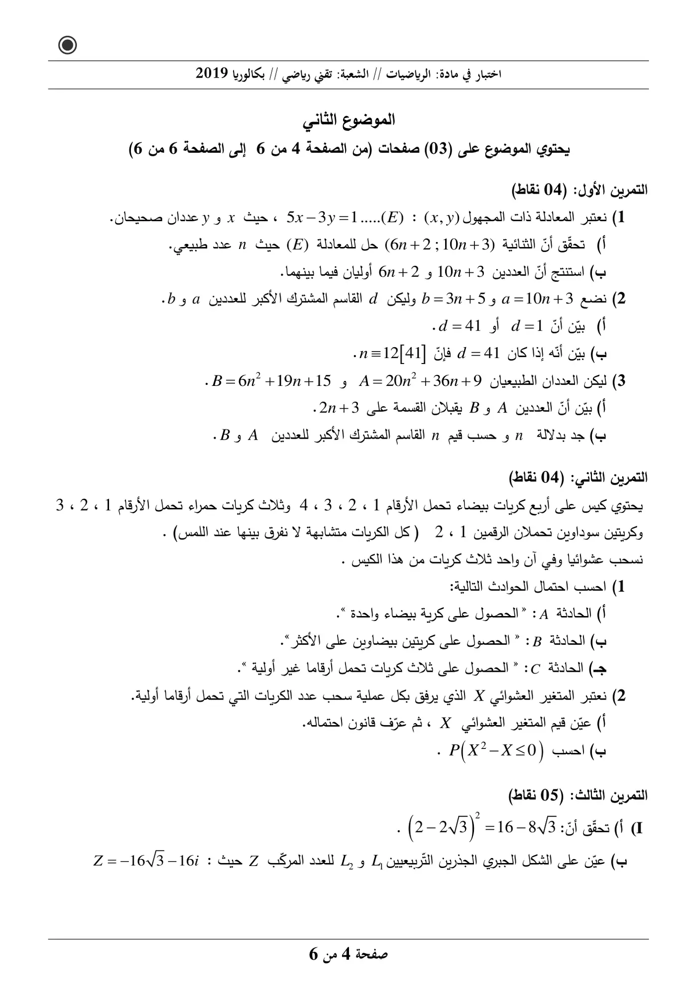 الصفحة 4 من 6