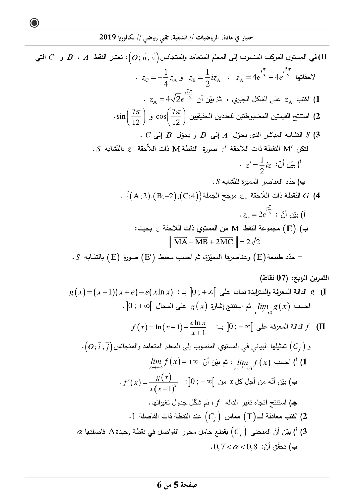 الصفحة 5 من 6