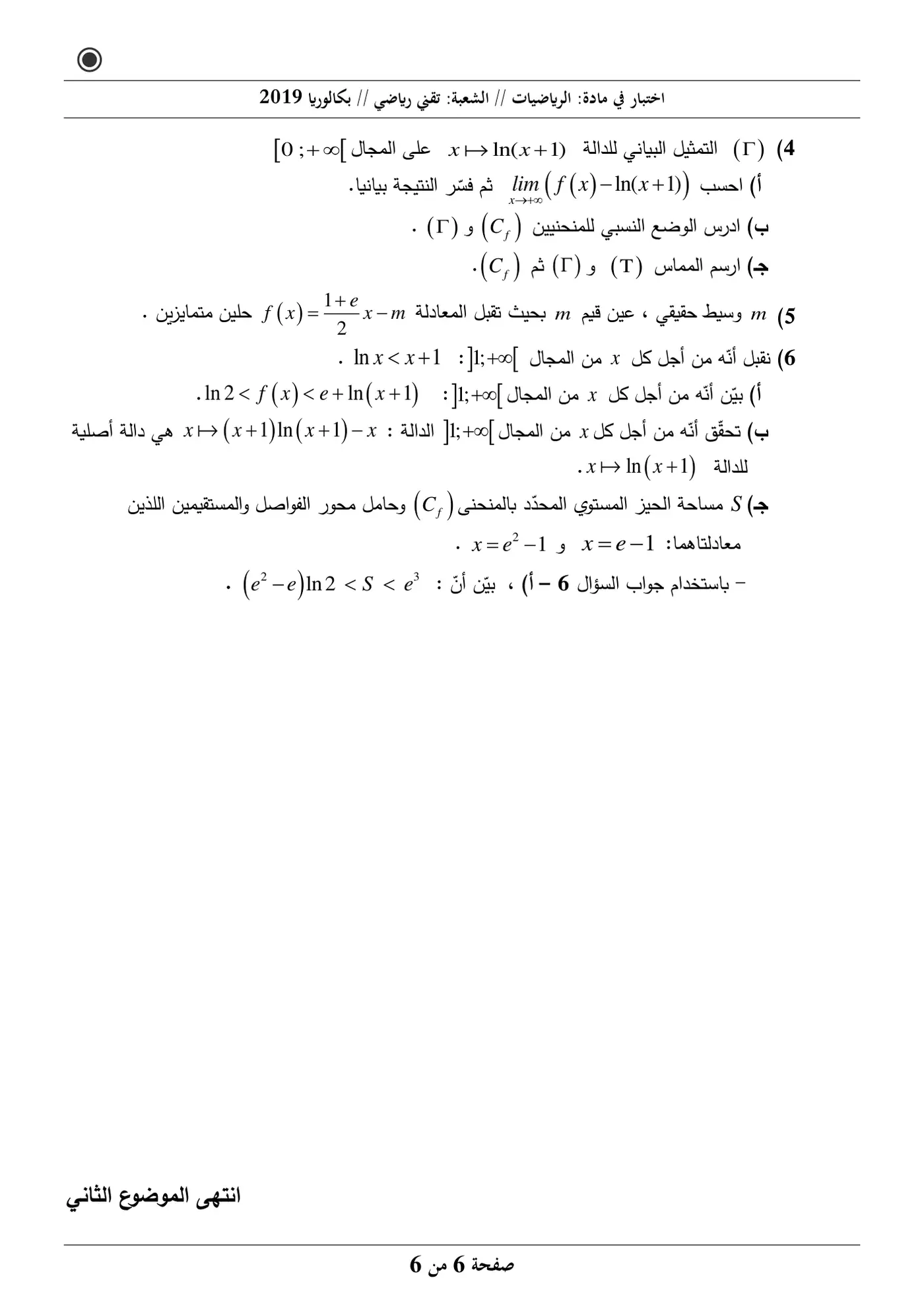 الصفحة 6 من 6