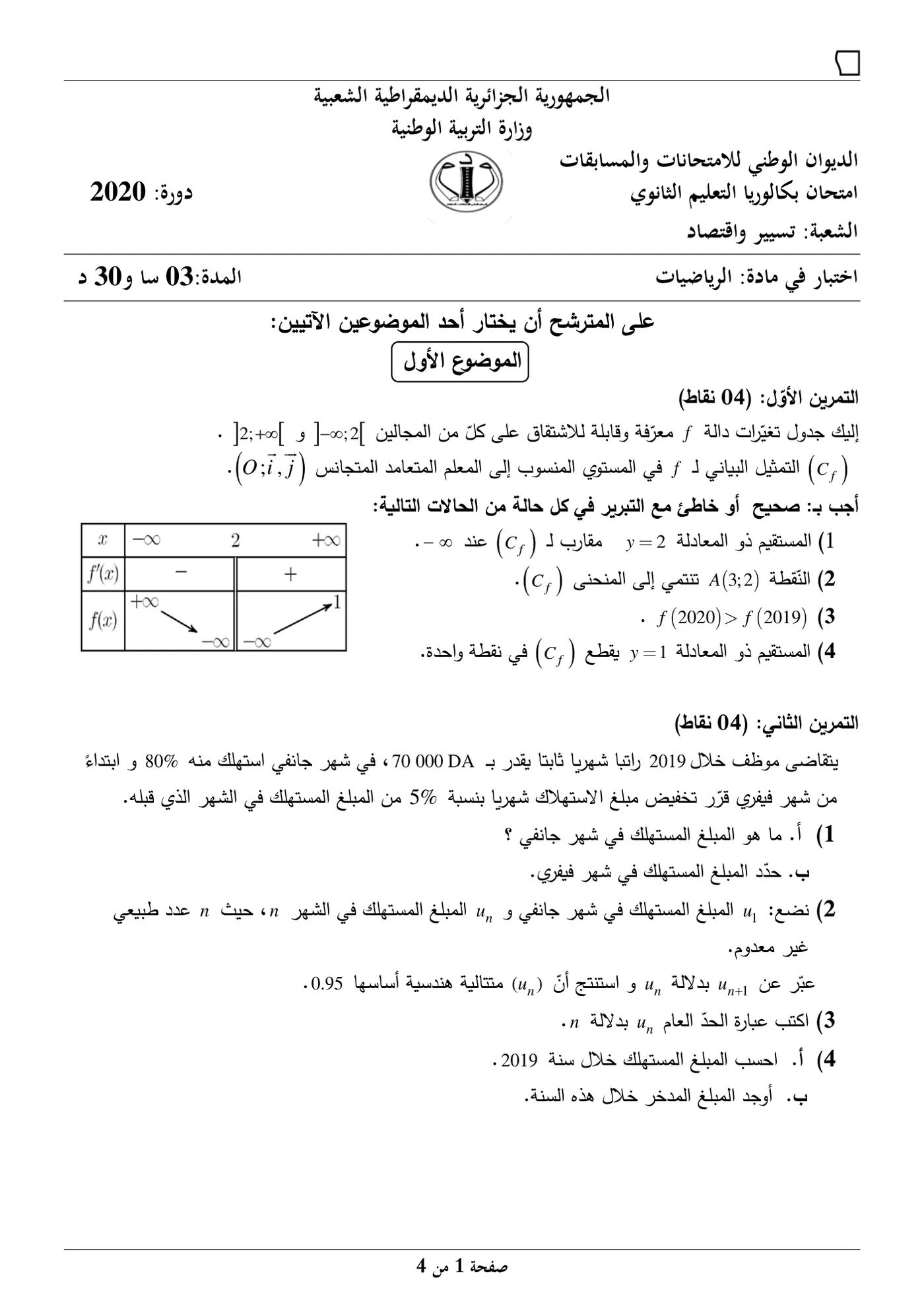 الصفحة 1 من 4