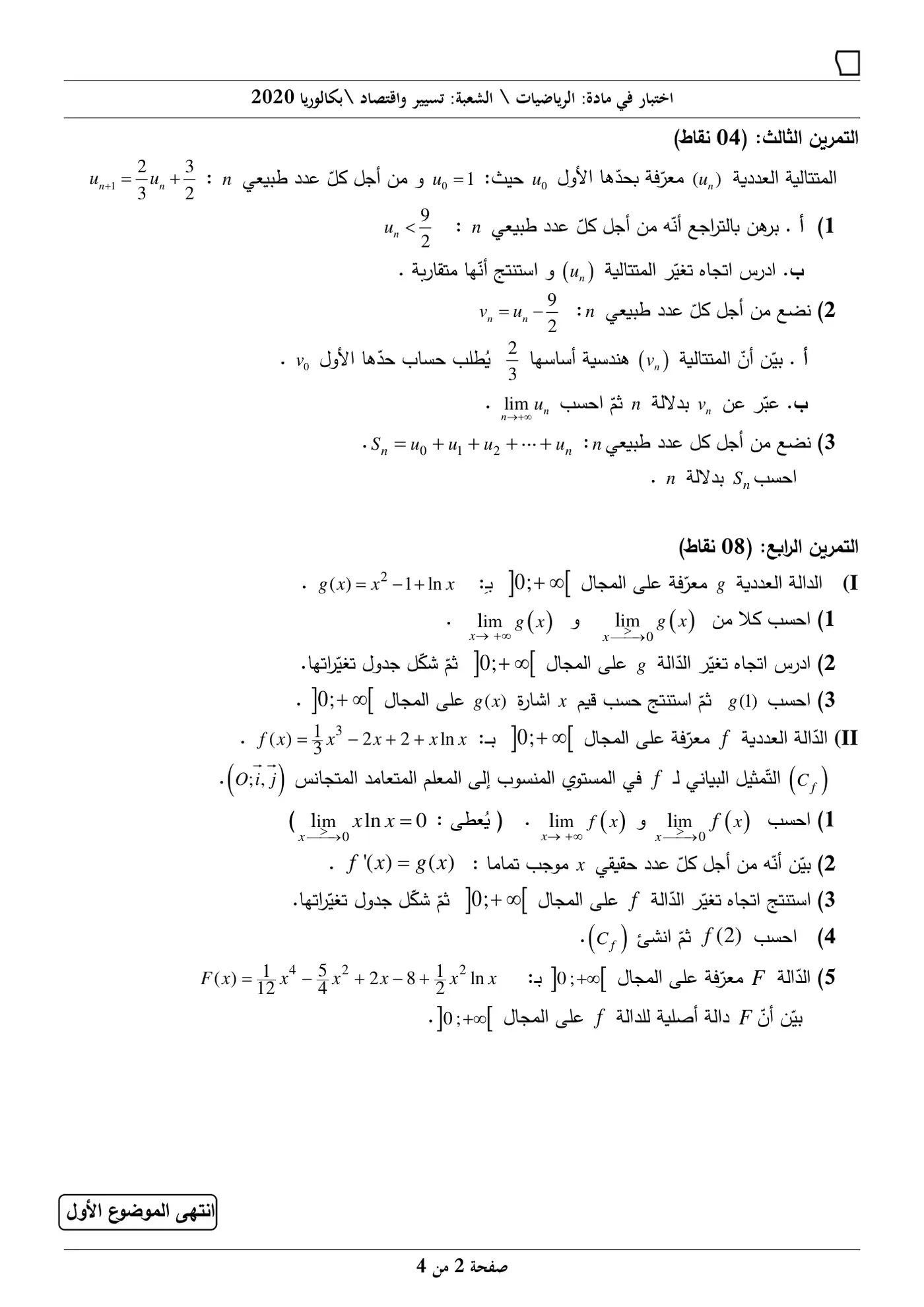 الصفحة 2 من 4
