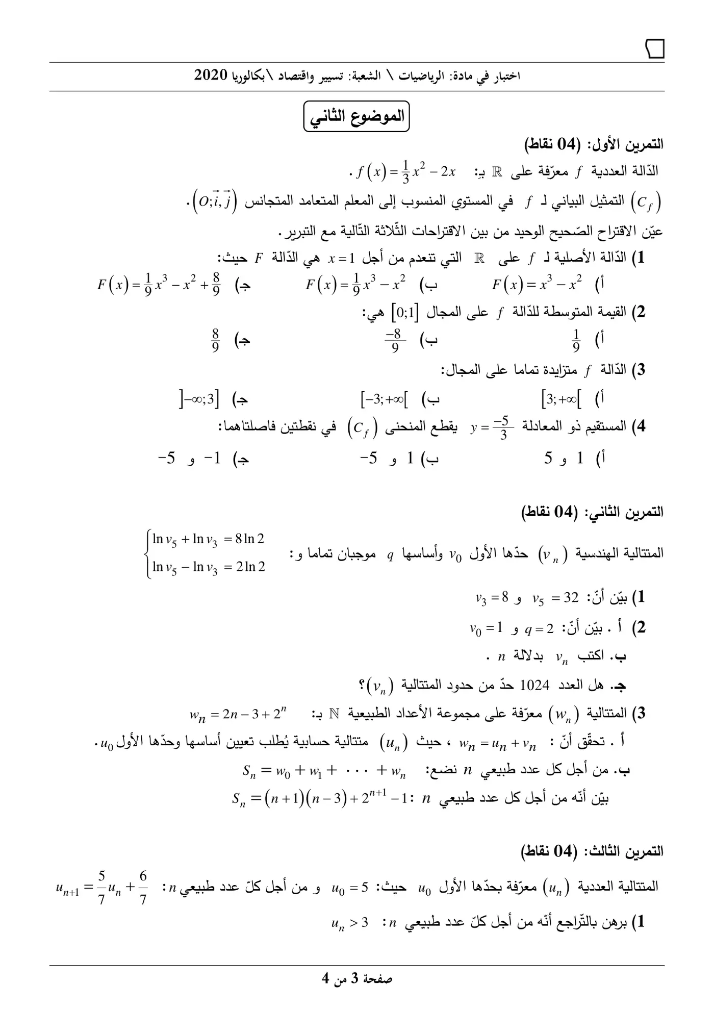 الصفحة 3 من 4
