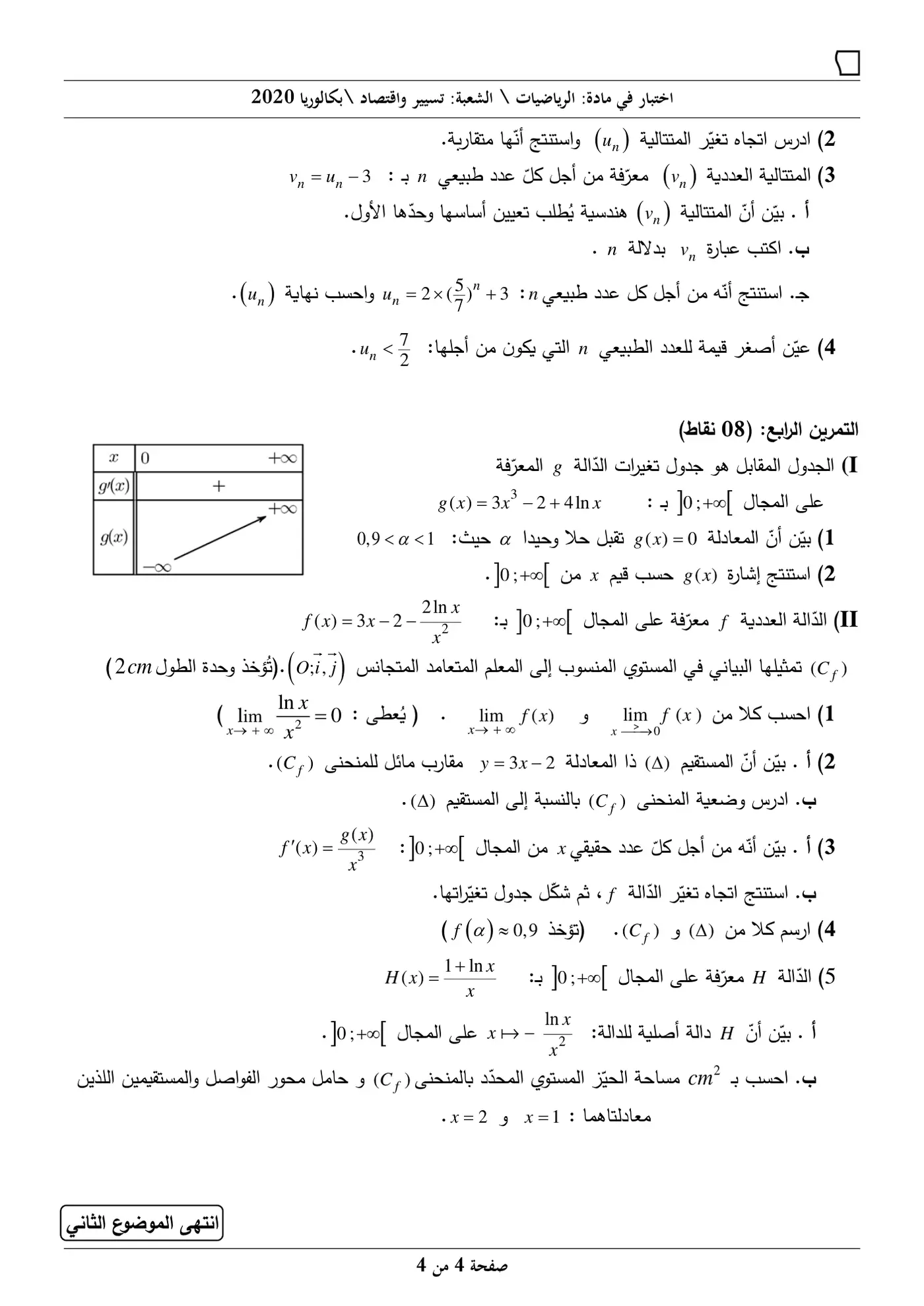 الصفحة 4 من 4