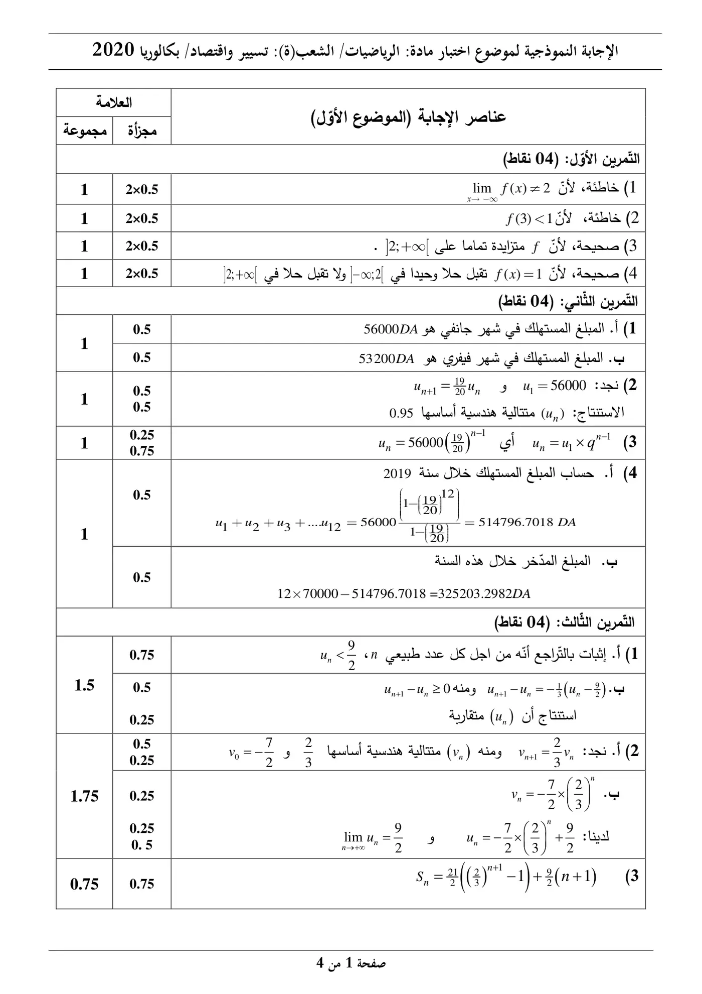 الصفحة 1 من 4