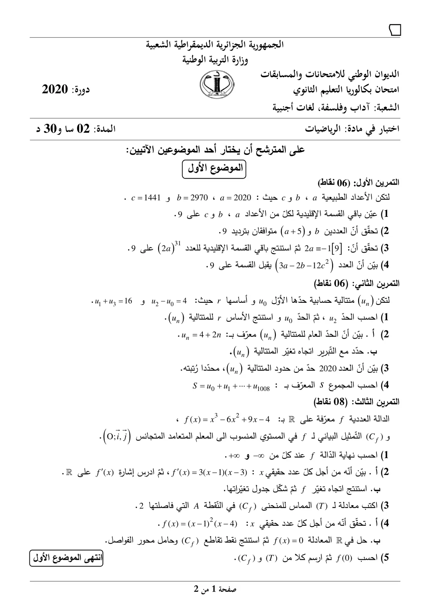 الصفحة 1 من 2