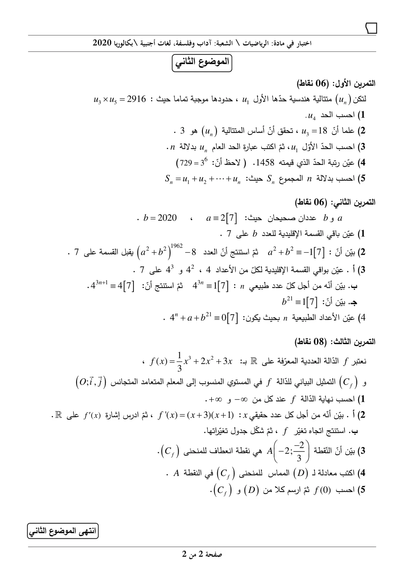 الصفحة 2 من 2