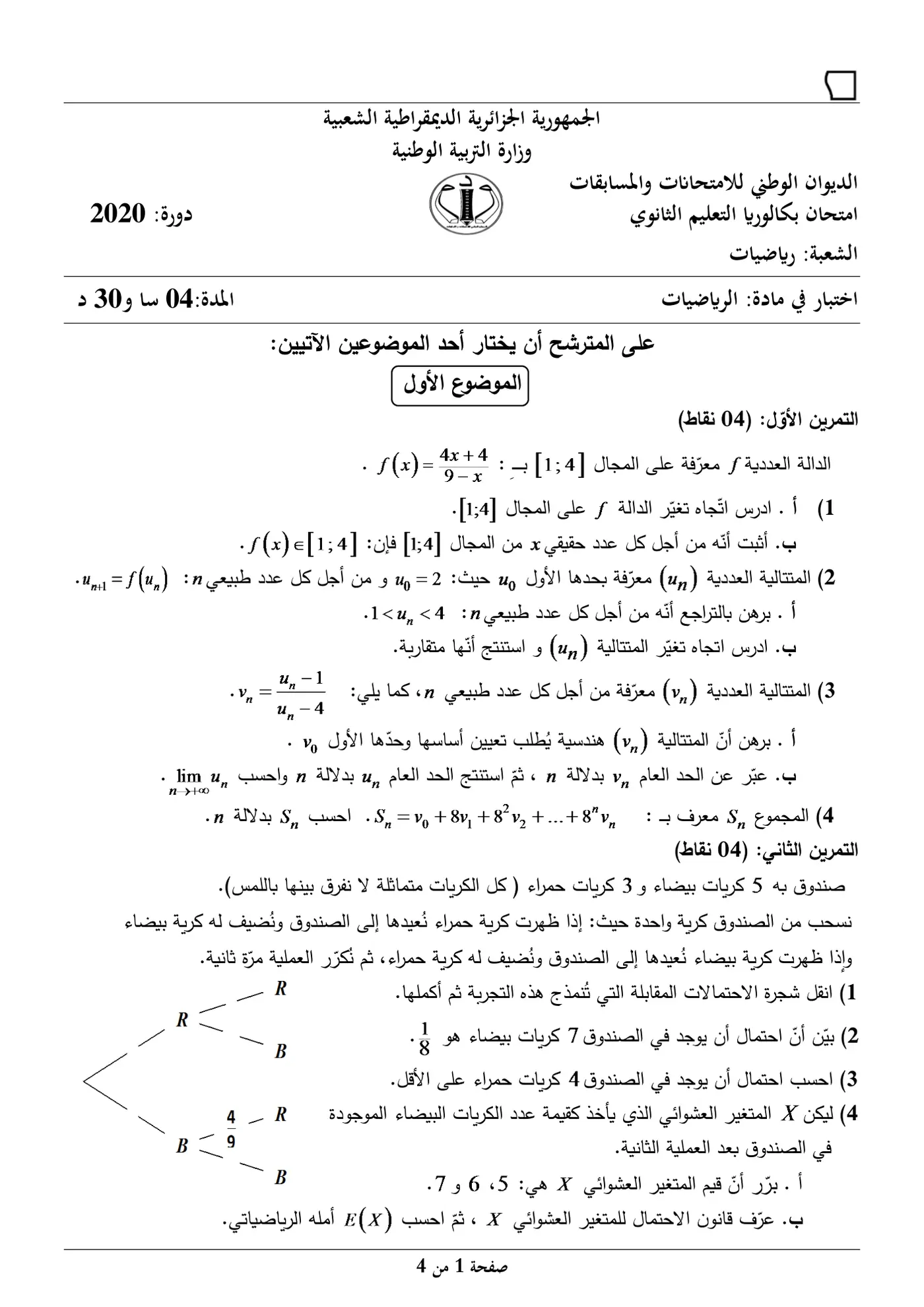 الصفحة 1 من 4