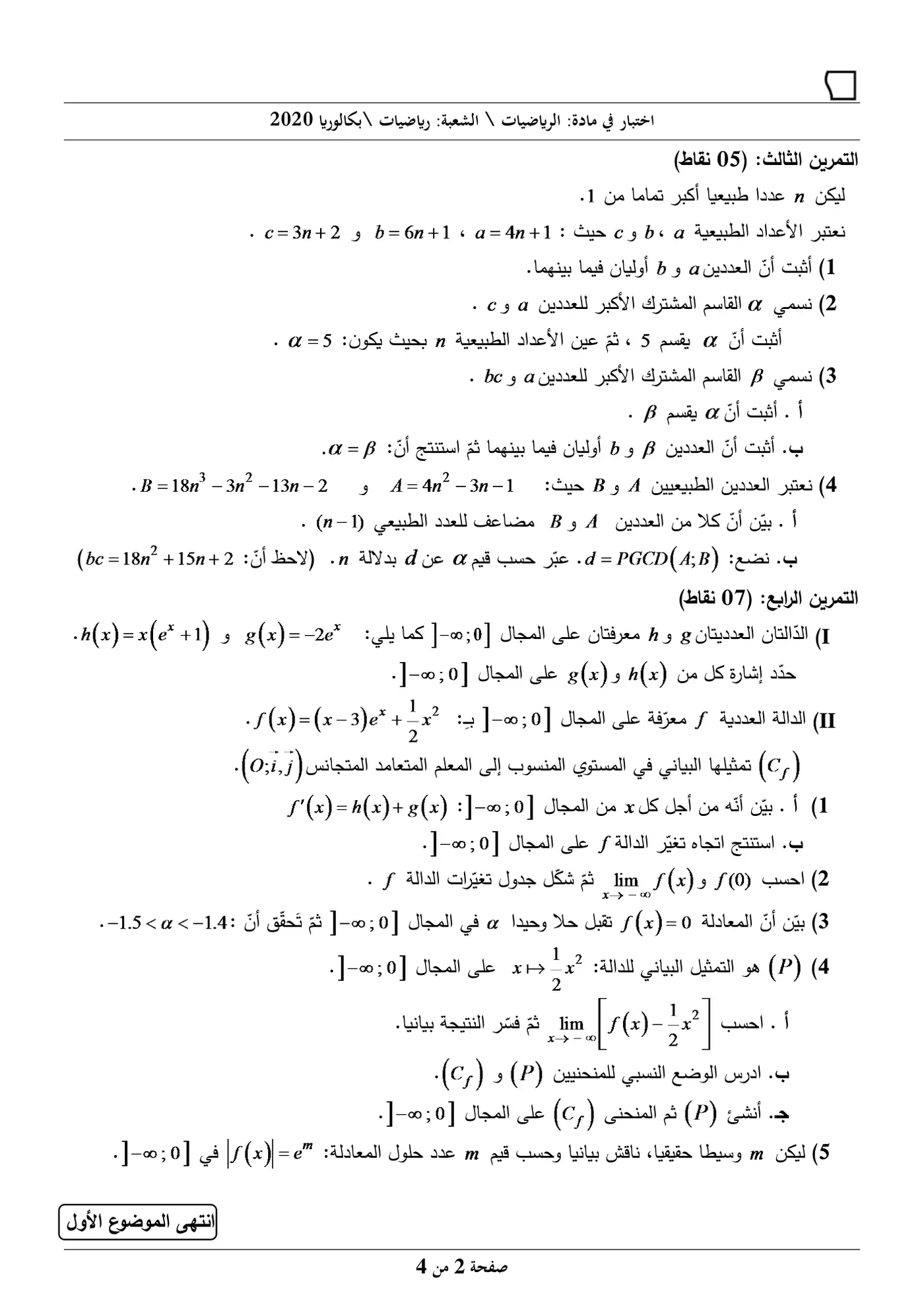 الصفحة 2 من 4