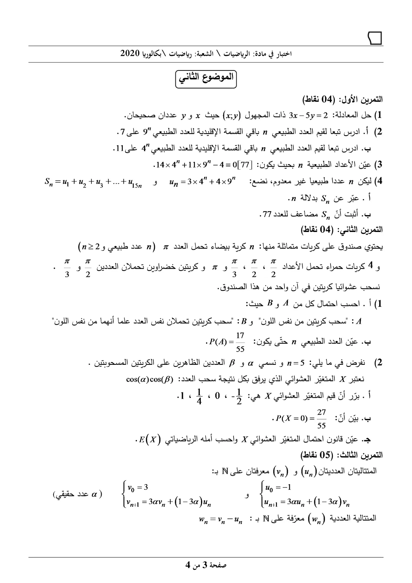 الصفحة 3 من 4