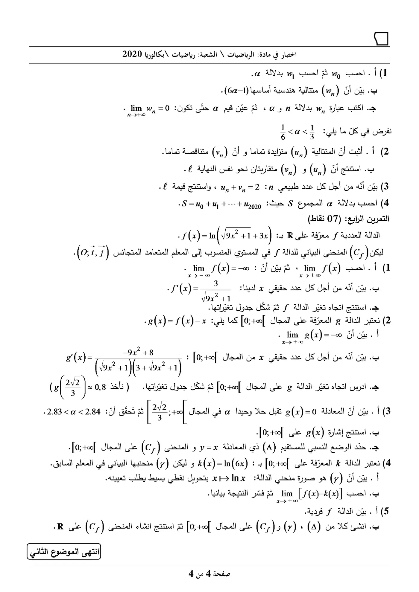 الصفحة 4 من 4
