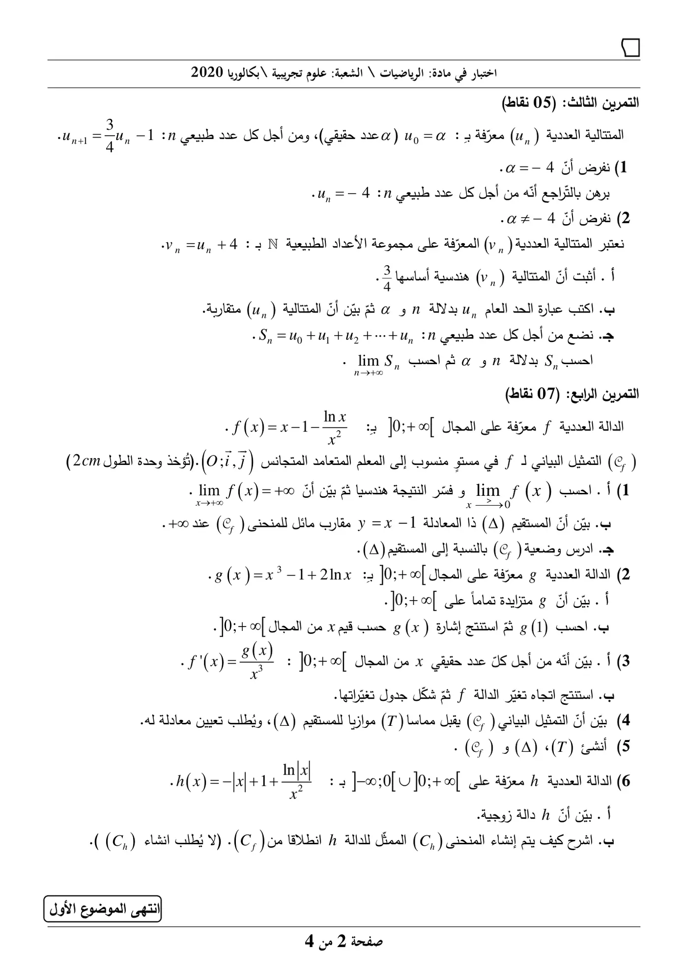 الصفحة 2 من 4