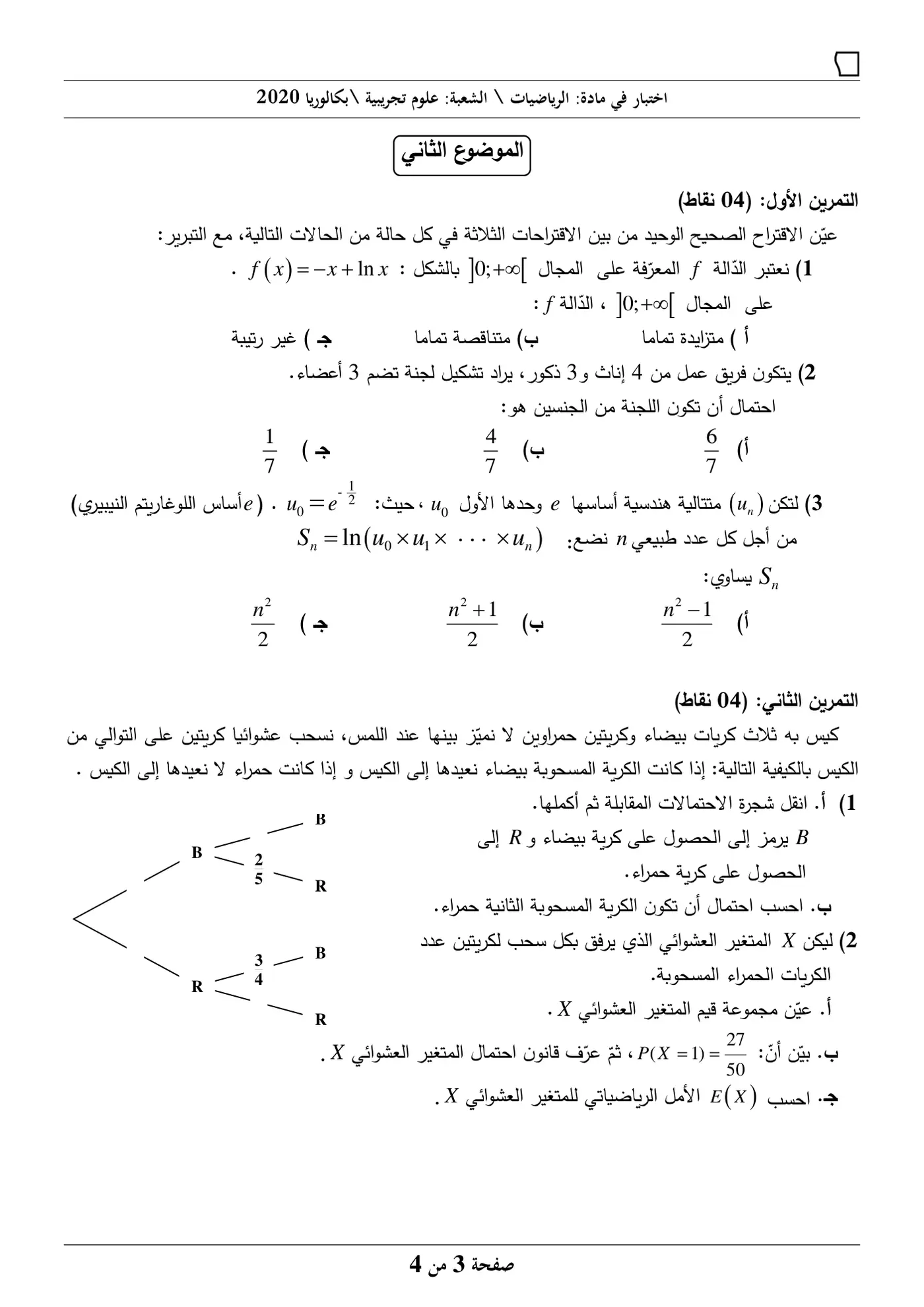الصفحة 3 من 4