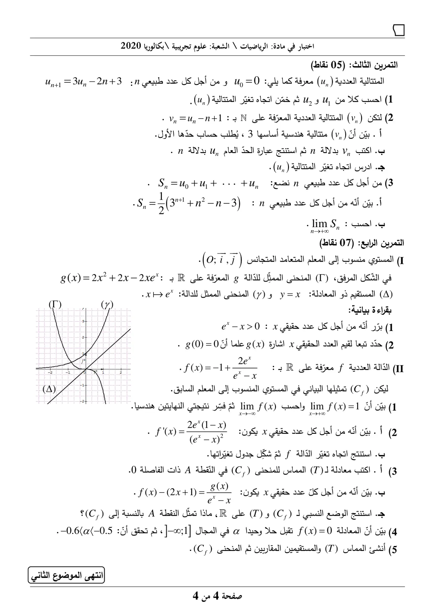 الصفحة 4 من 4