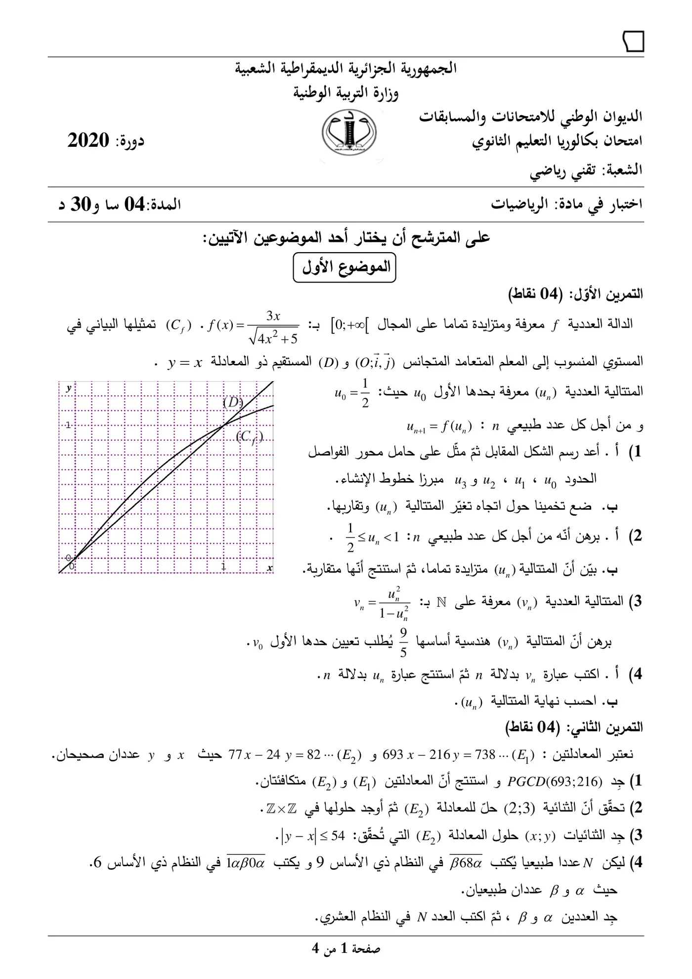 الصفحة 1 من 4