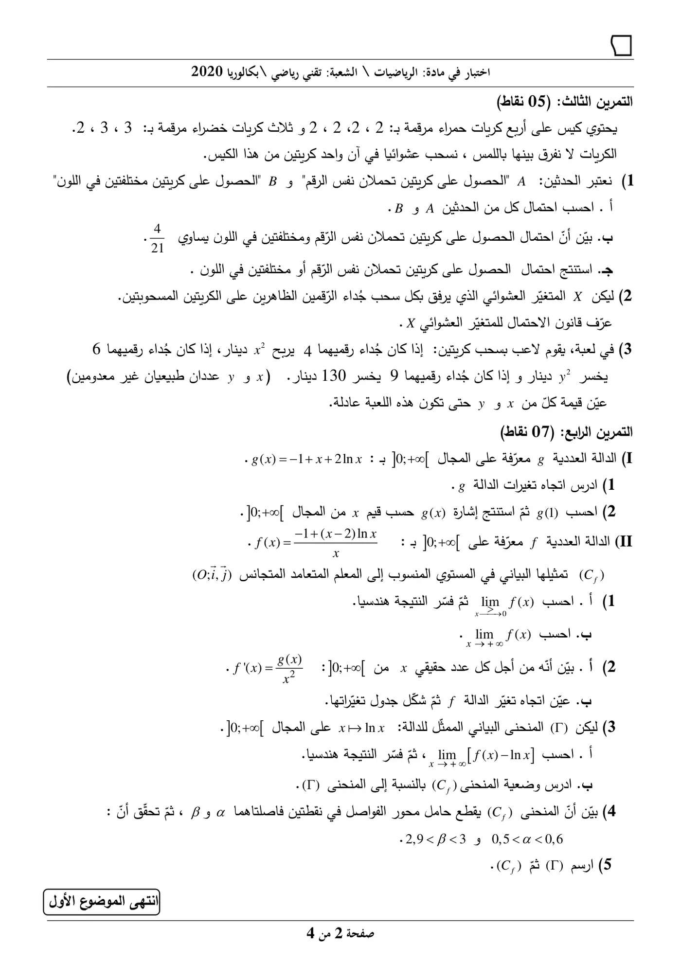 الصفحة 2 من 4