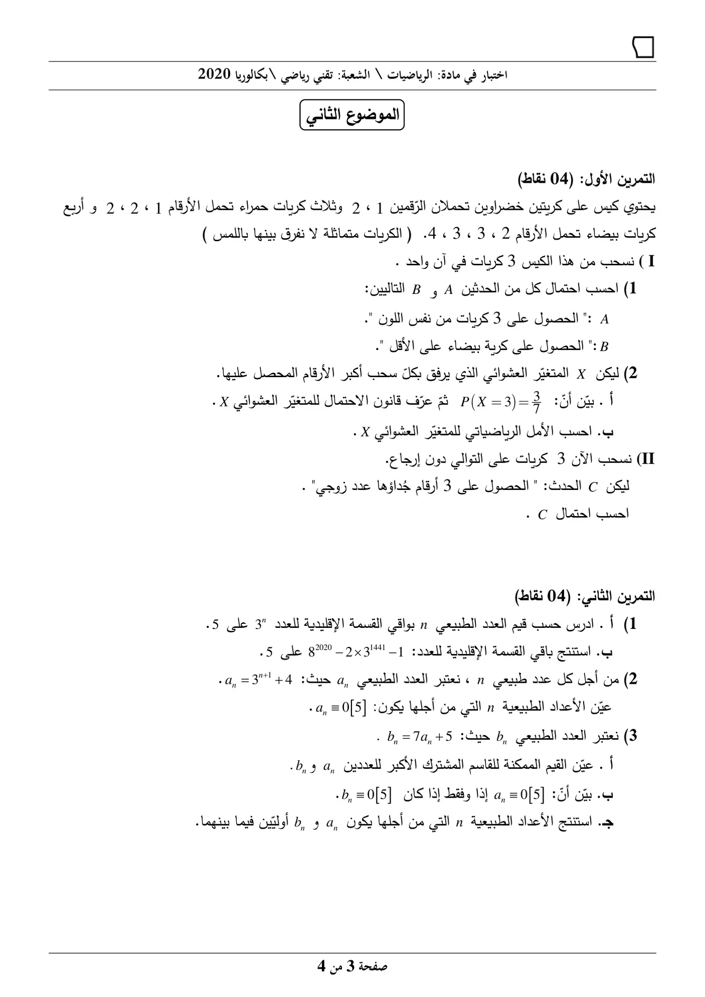 الصفحة 3 من 4
