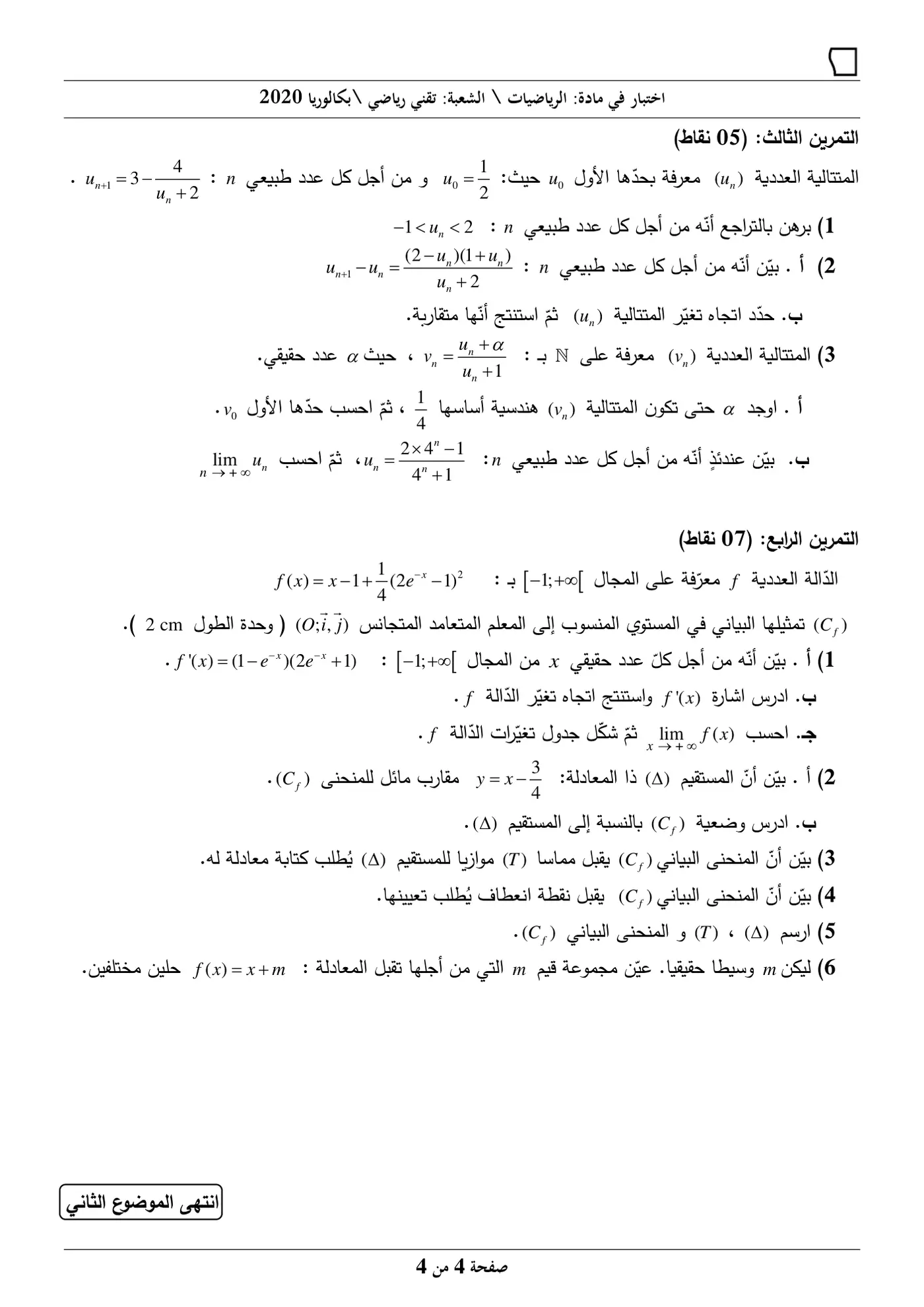 الصفحة 4 من 4