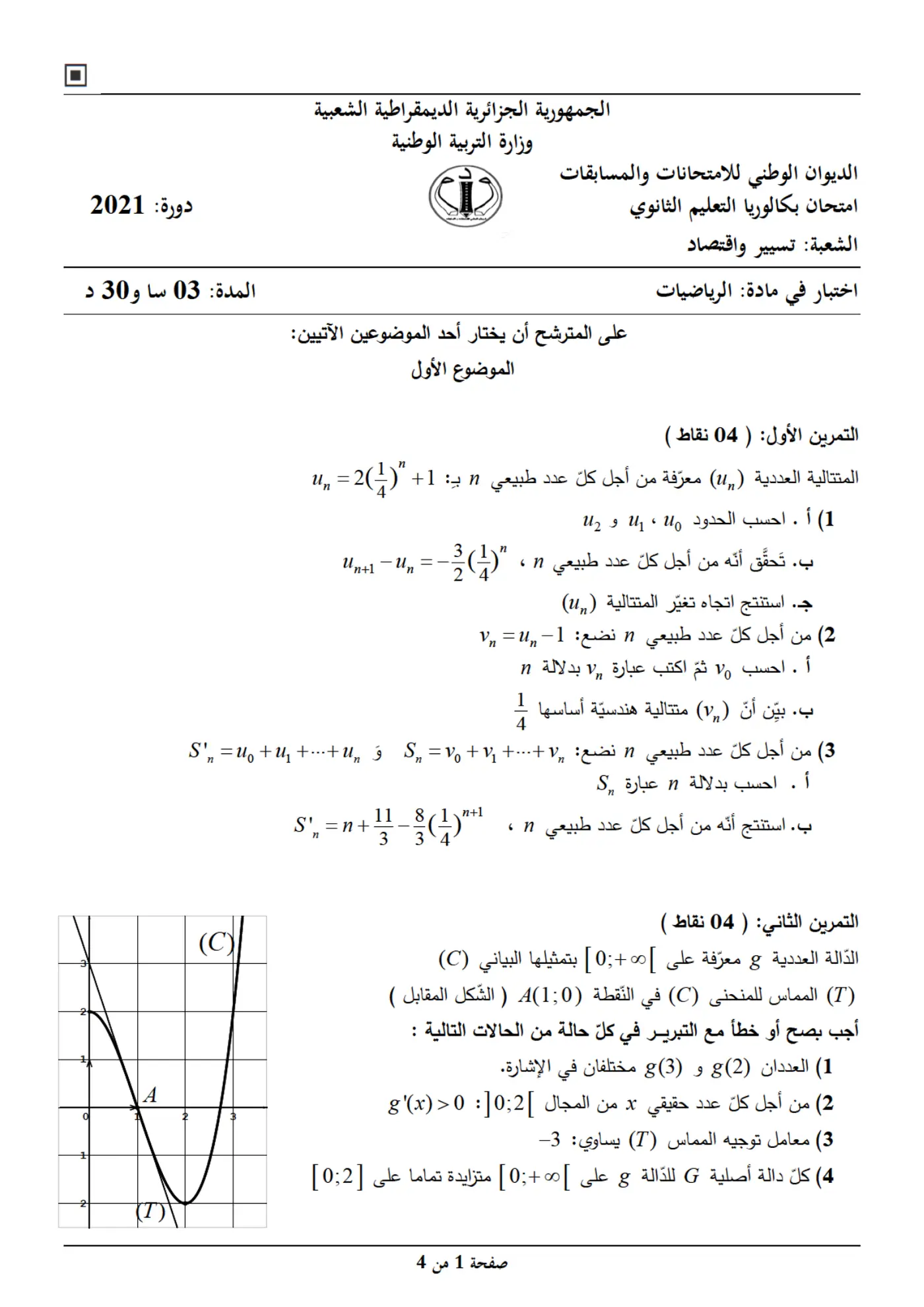 الصفحة 1 من 4