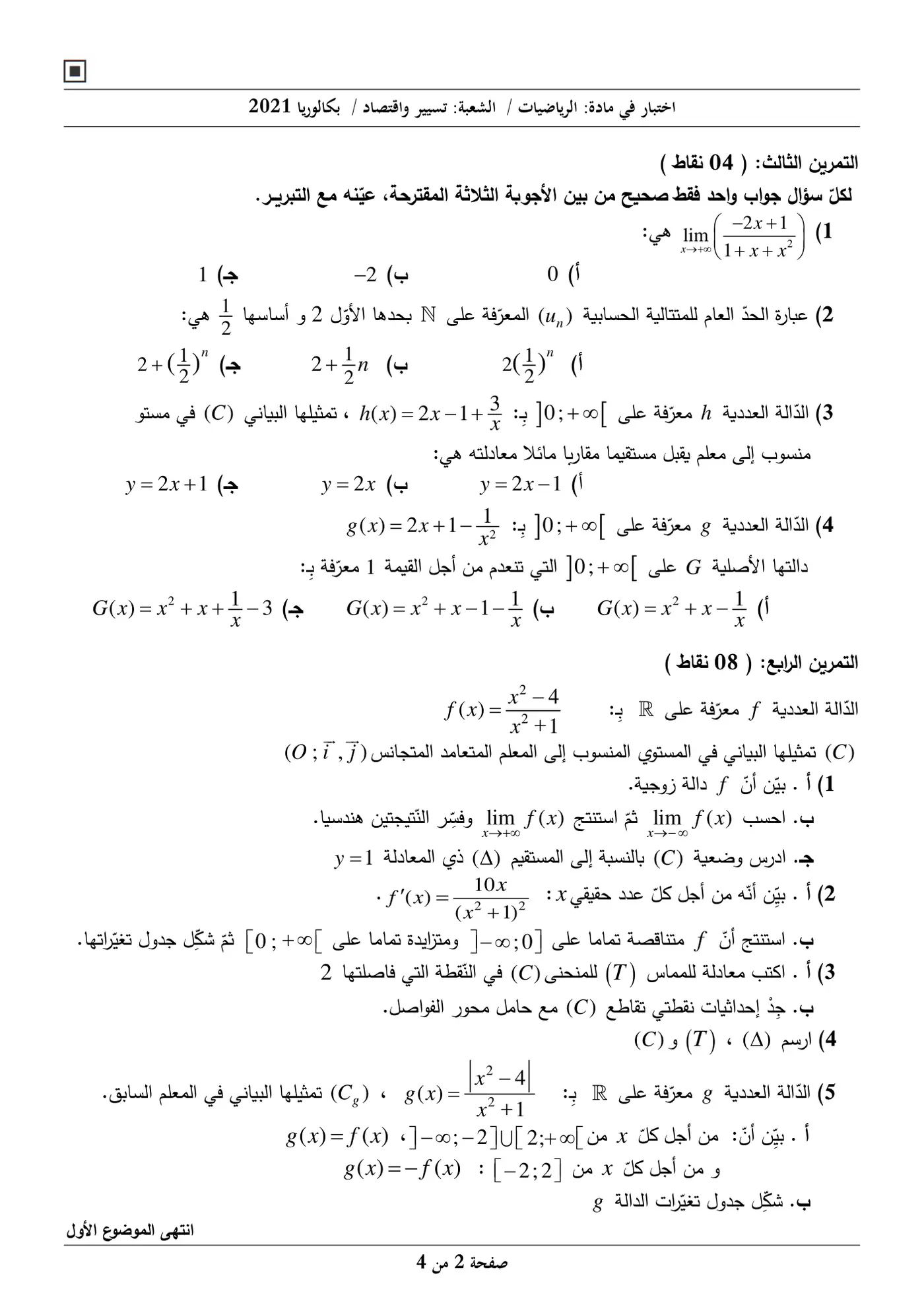 الصفحة 2 من 4
