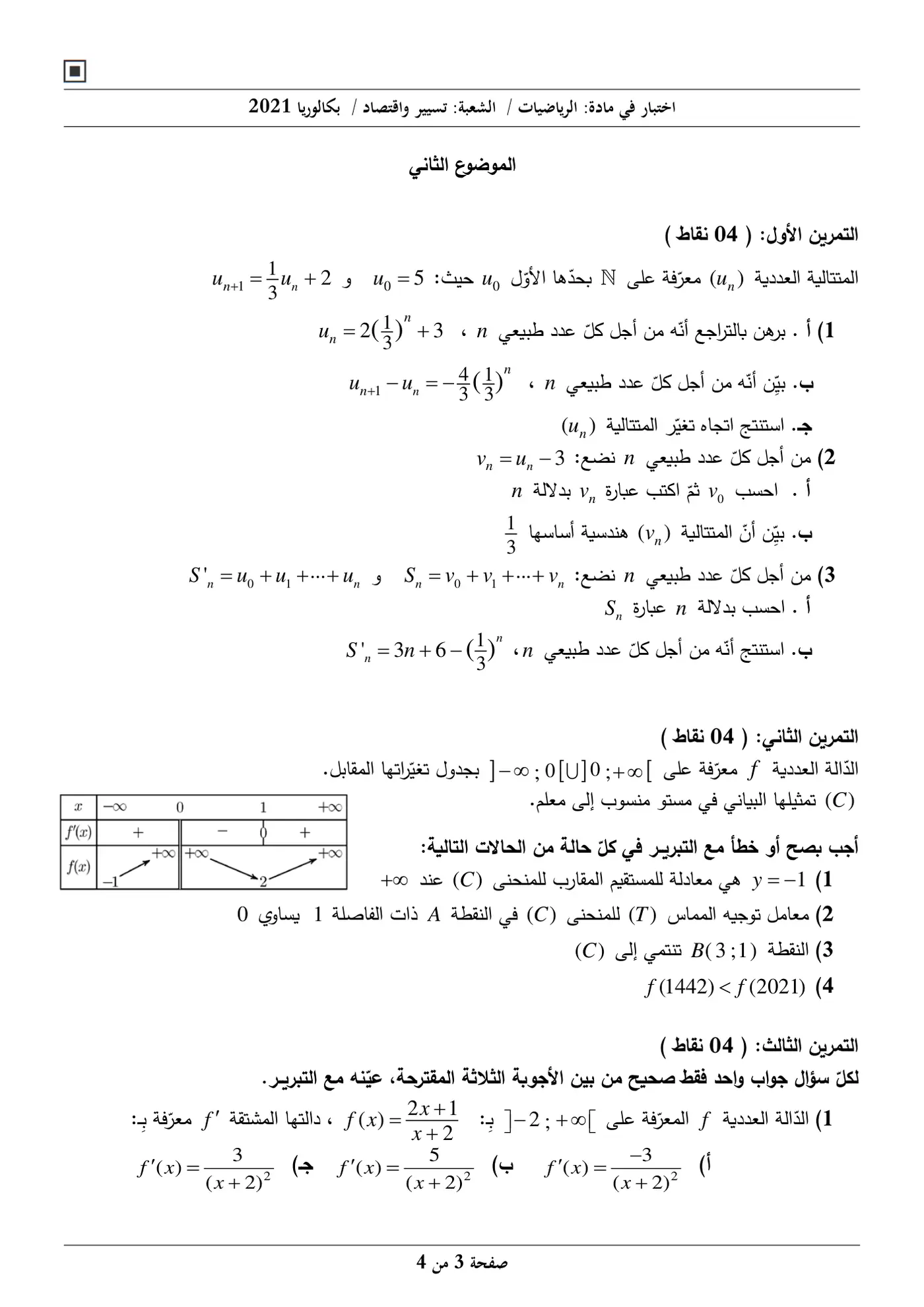 الصفحة 3 من 4