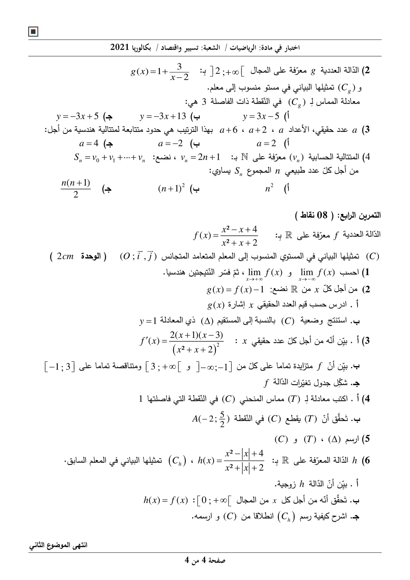 الصفحة 4 من 4