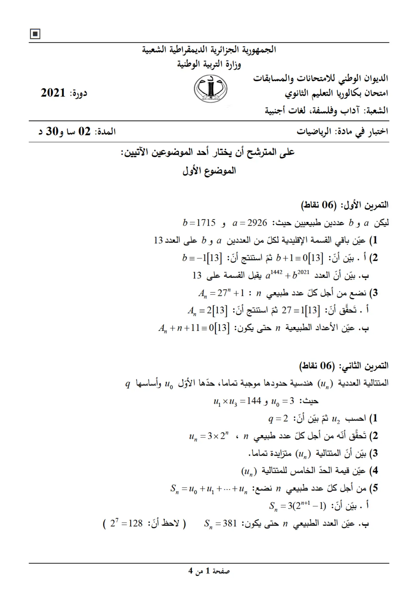 الصفحة 1 من 4