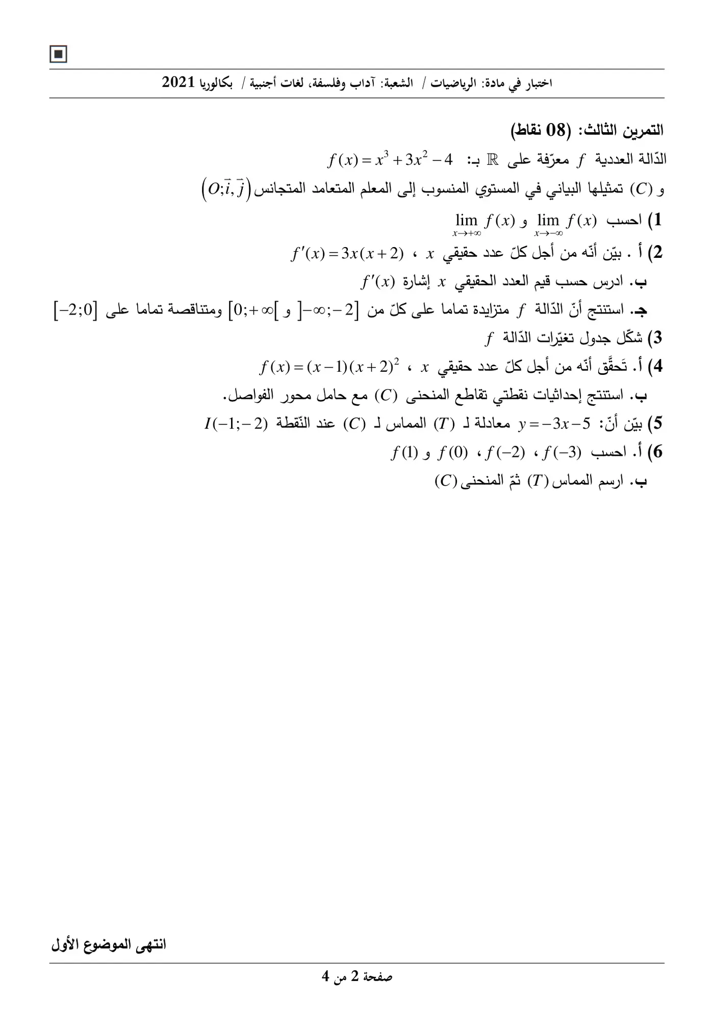 الصفحة 2 من 4
