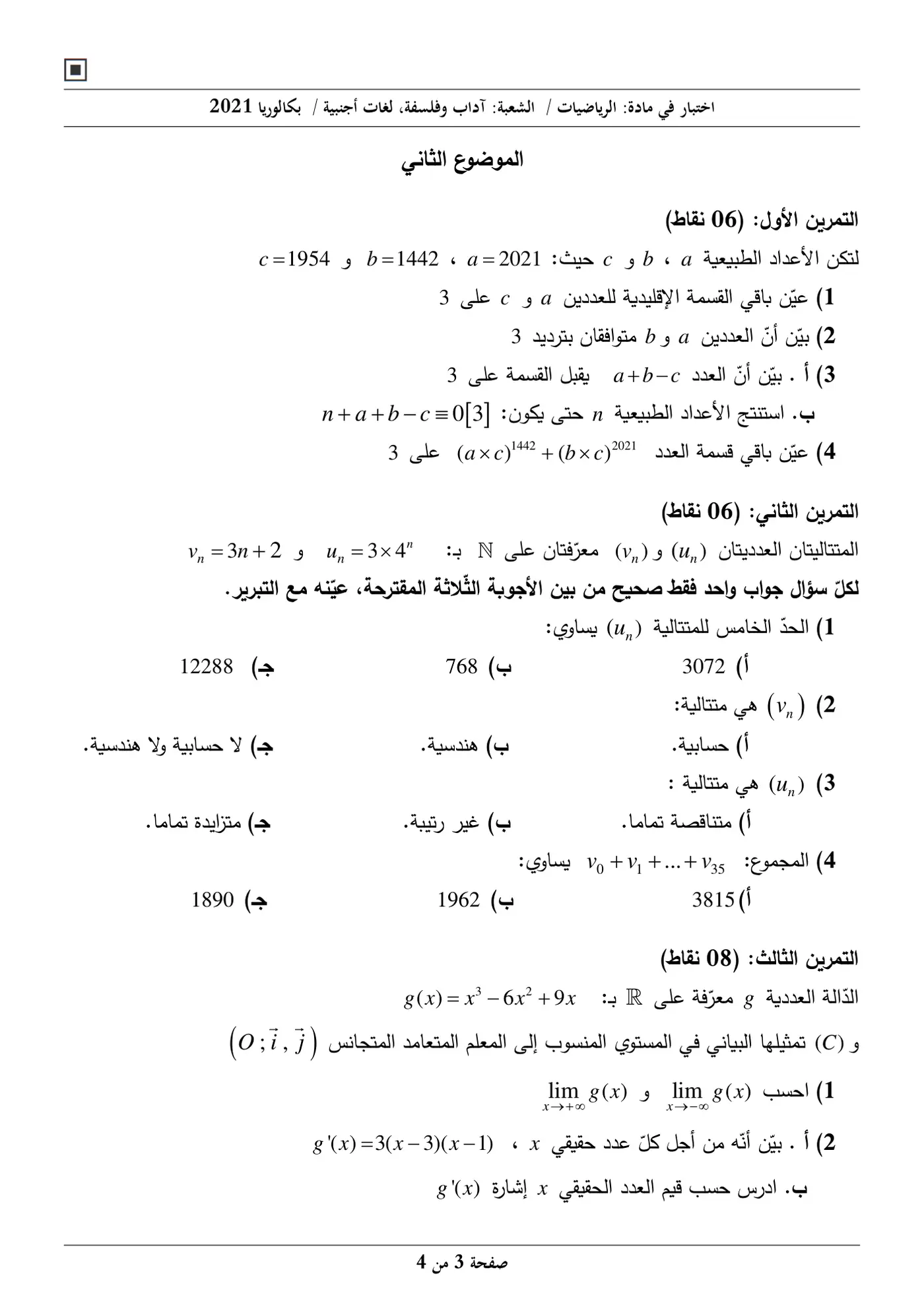 الصفحة 3 من 4