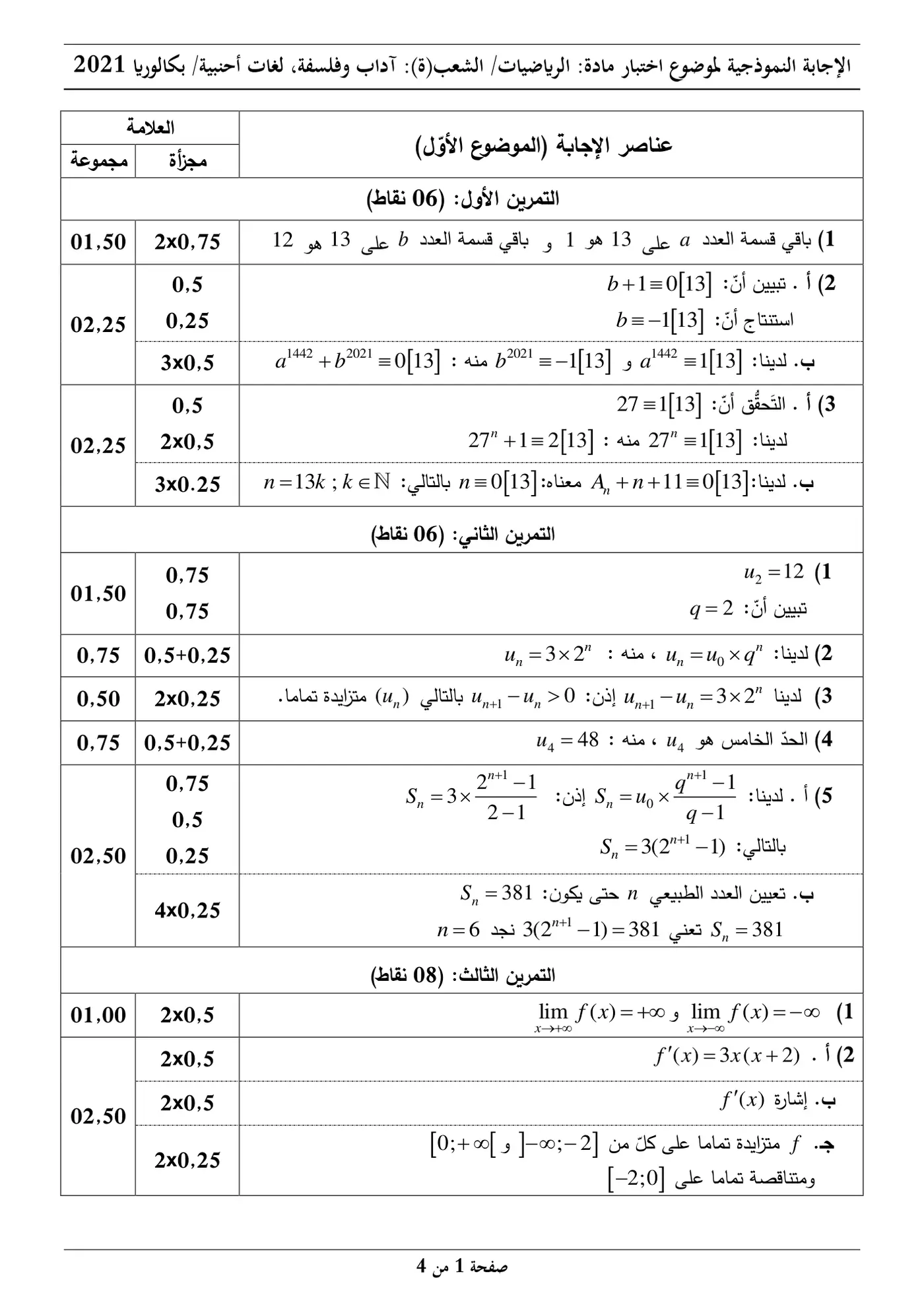 الصفحة 1 من 4