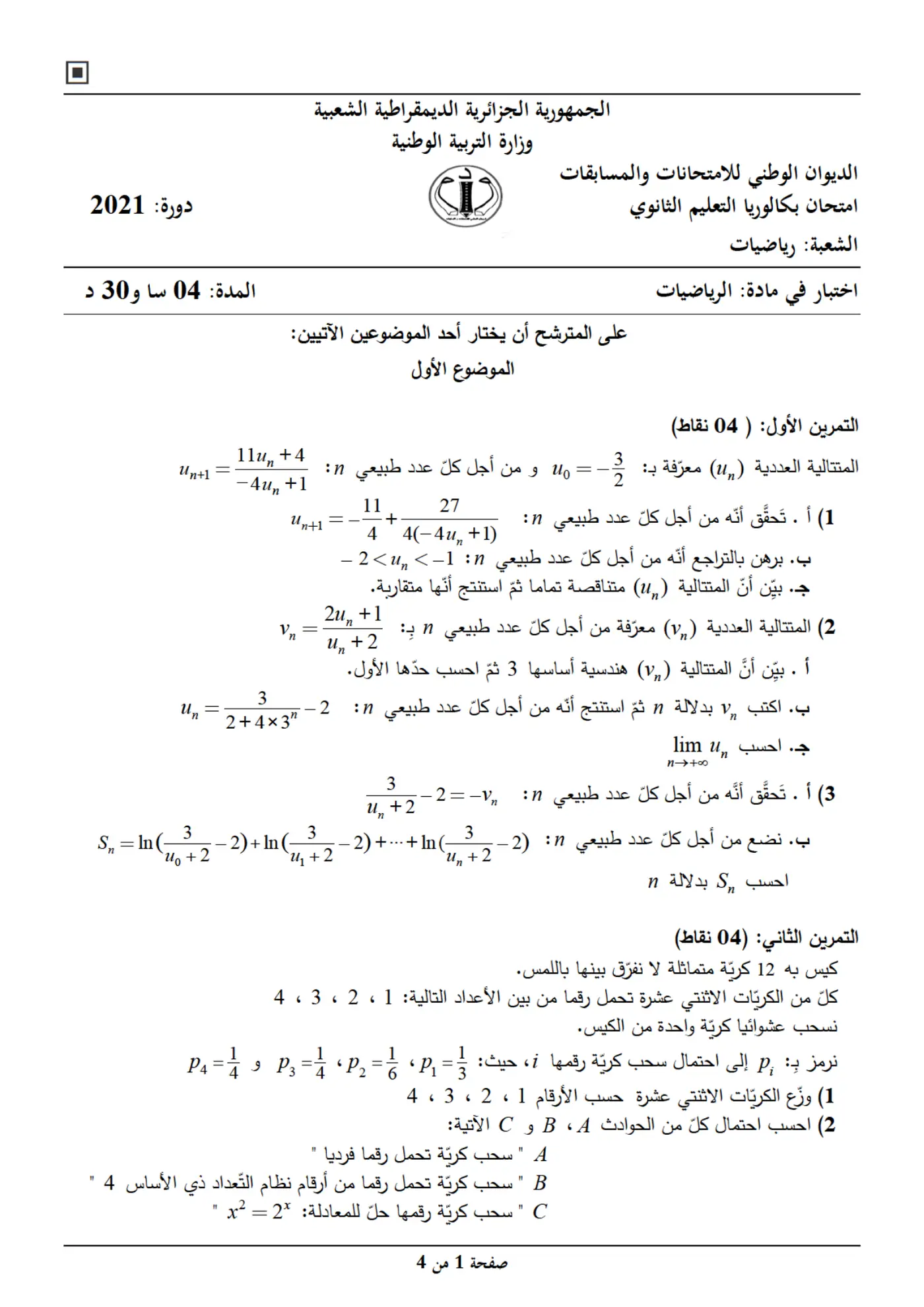 الصفحة 1 من 4