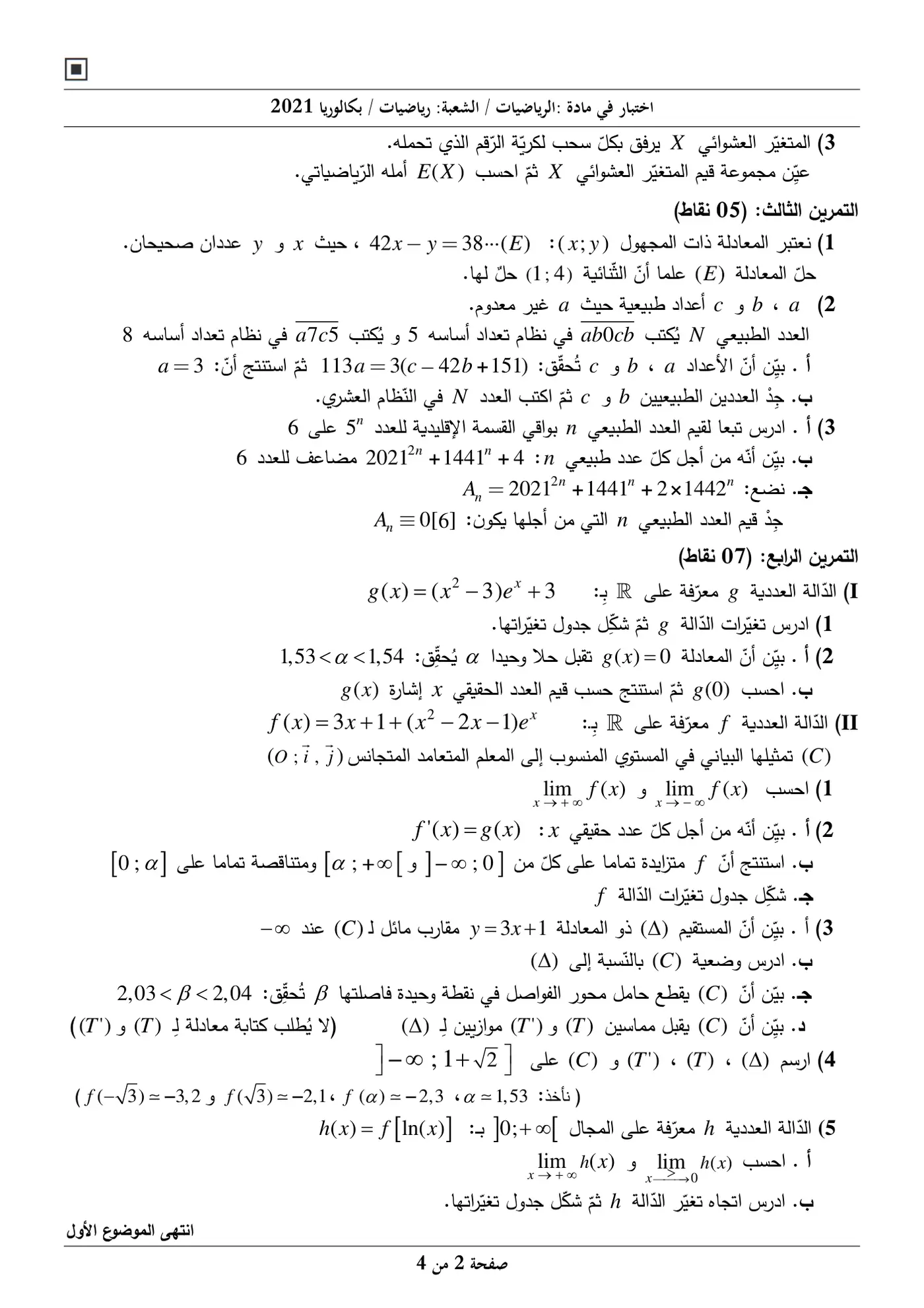 الصفحة 2 من 4