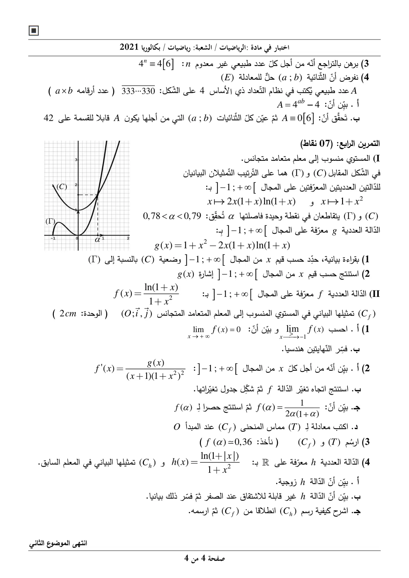 الصفحة 4 من 4