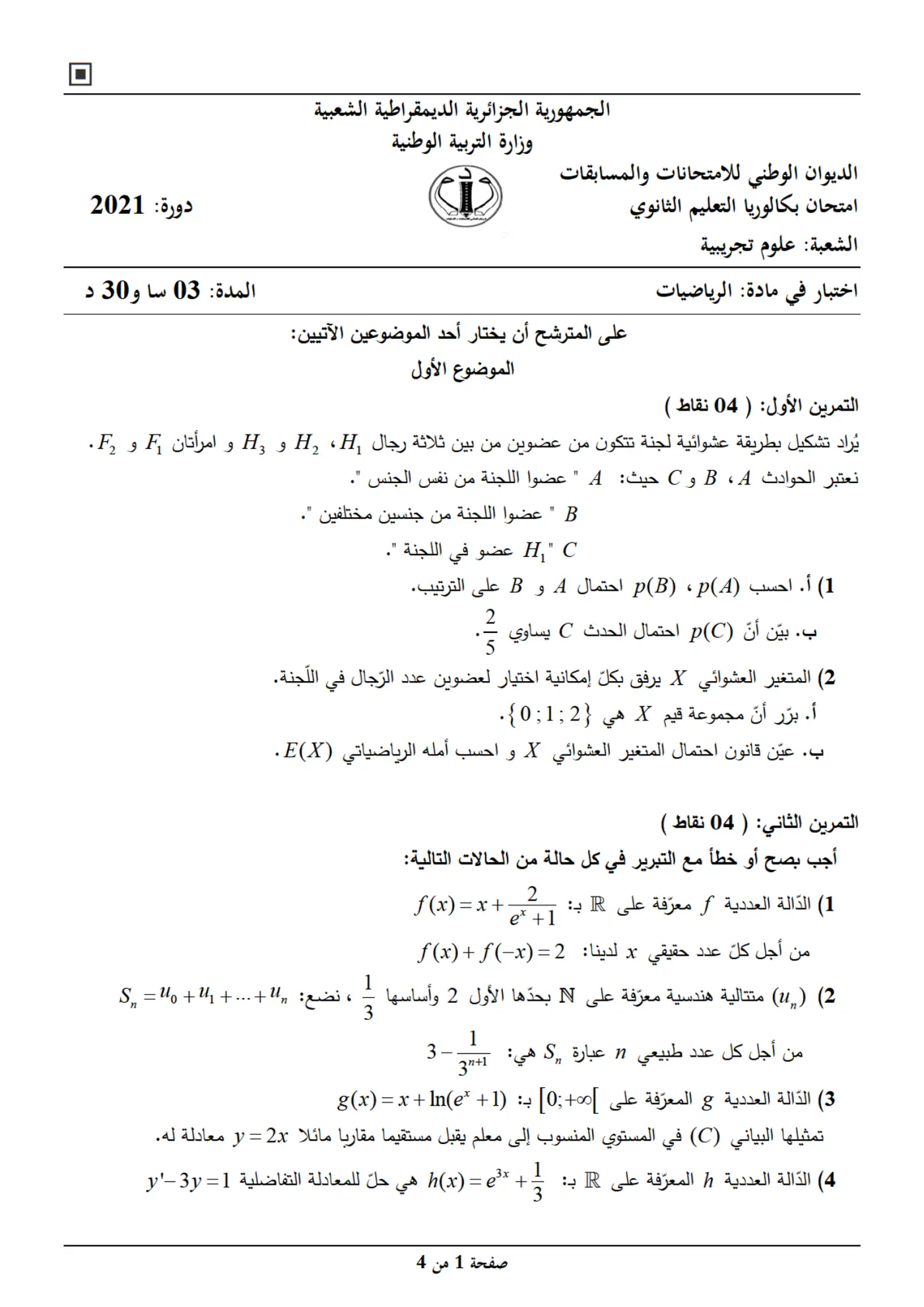 الصفحة 1 من 4